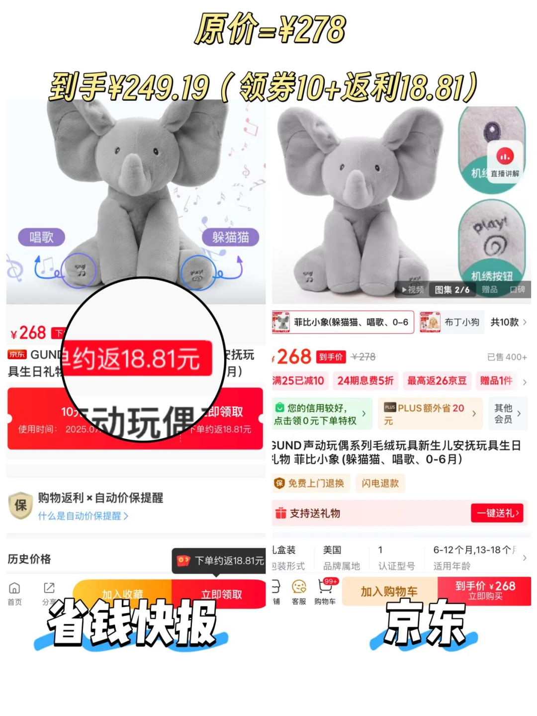 网购到底选哪个app领返利更省钱