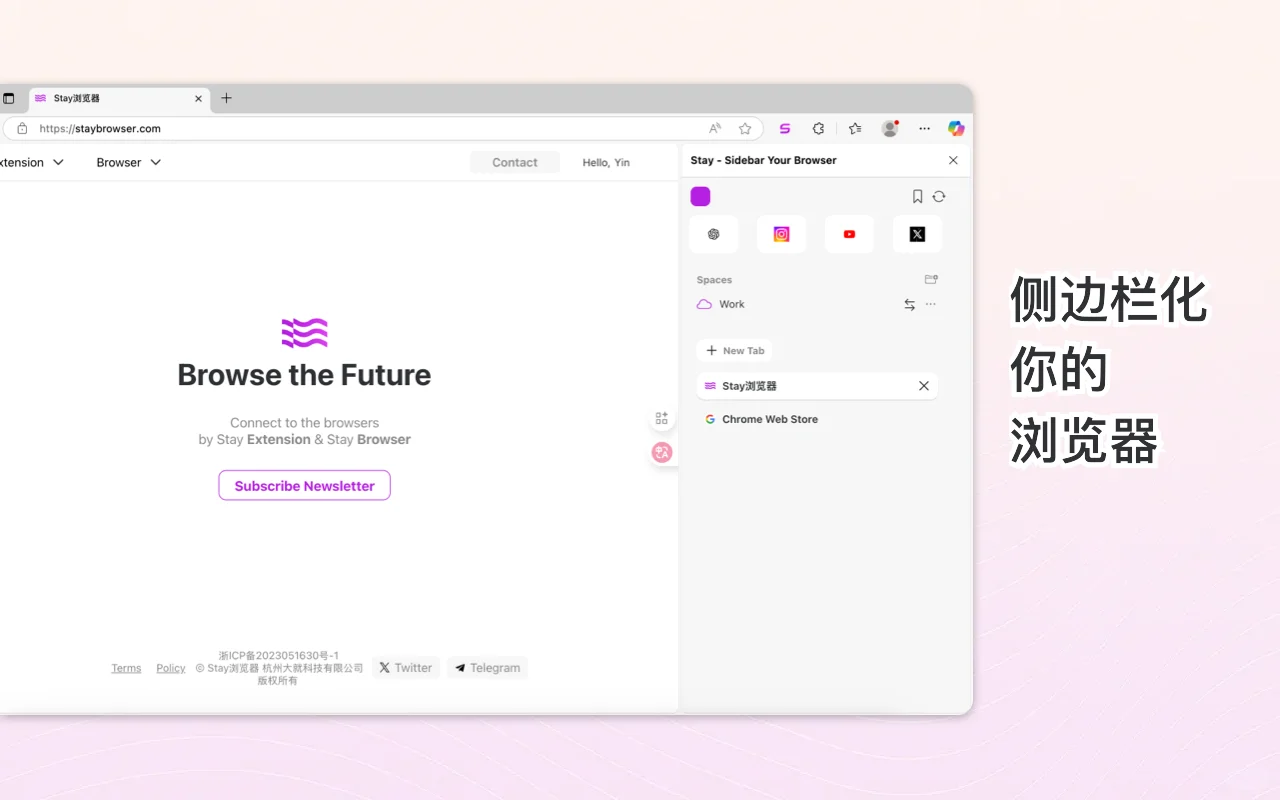 Stay上线桌面浏览器V3插件