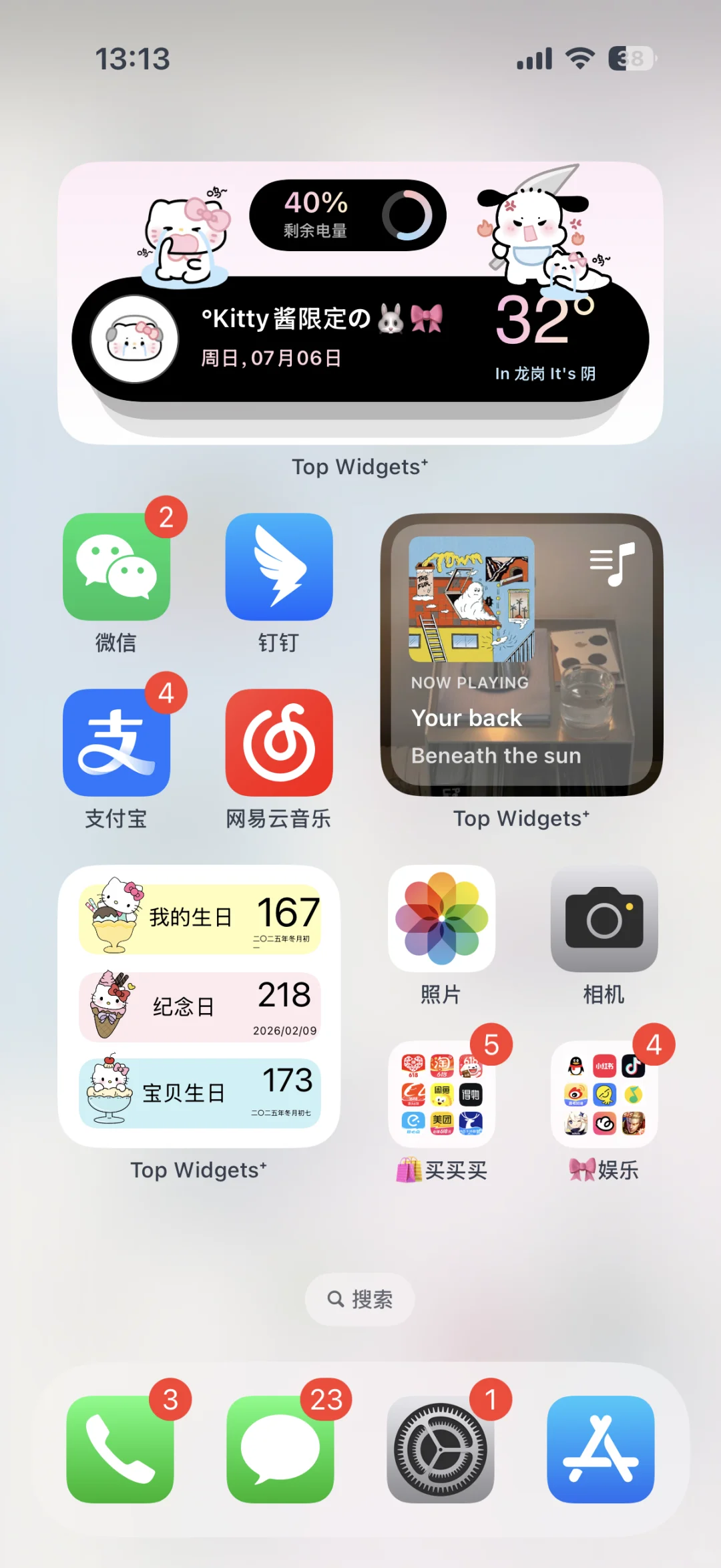 大家问的桌面教程来啦～