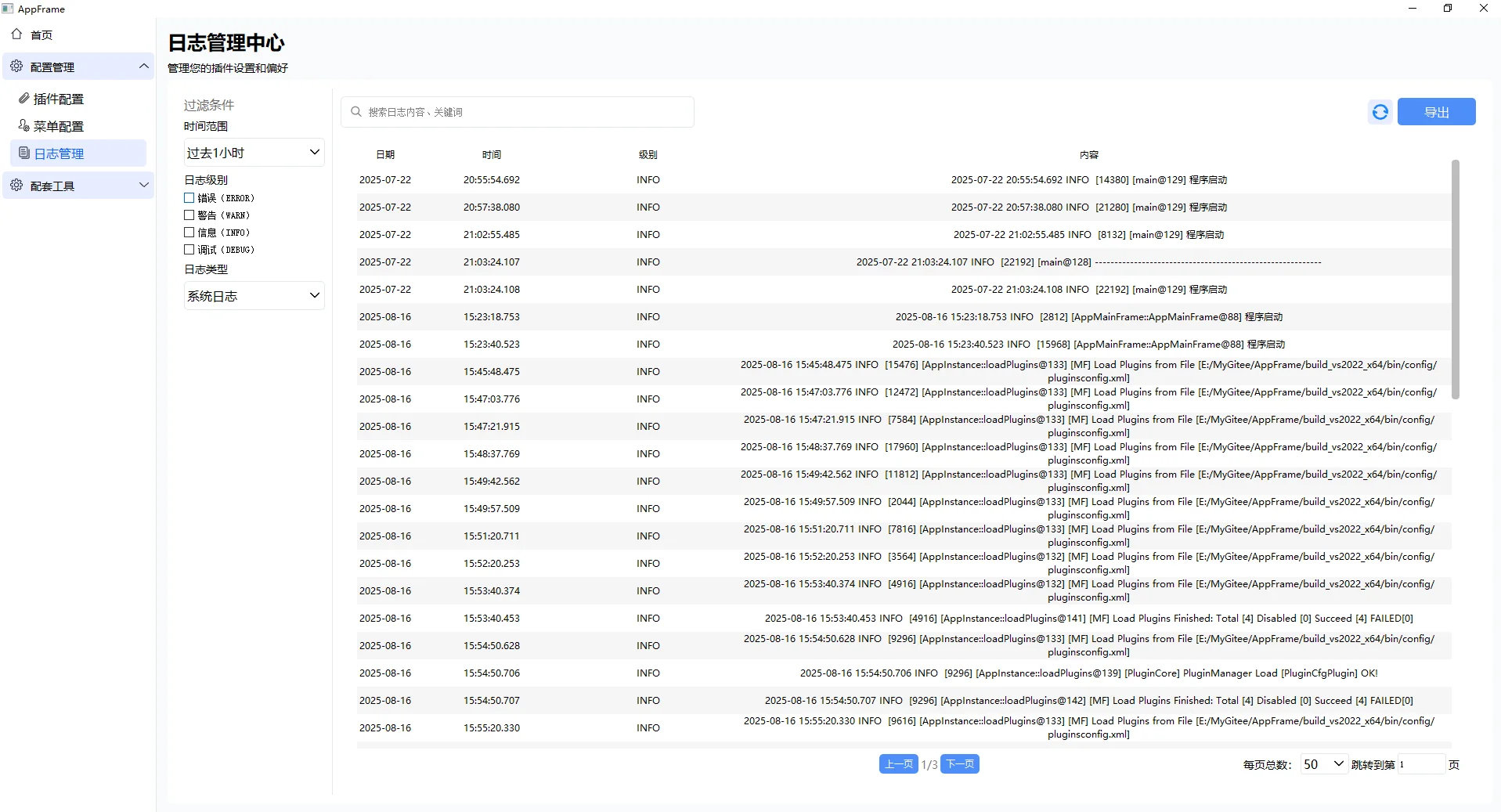 超强C++插件化客户端框架！开发效率拉满！