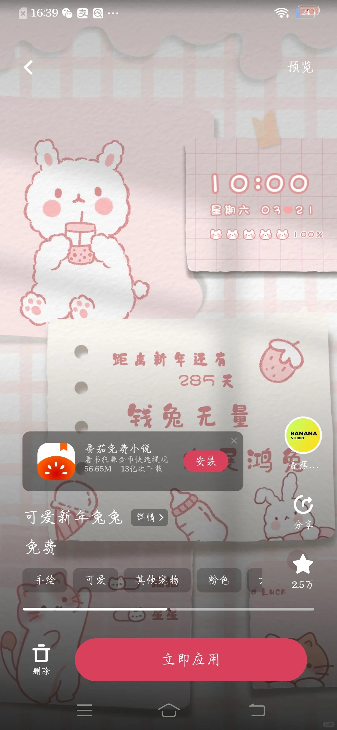 vivo手机超好看的免费主题