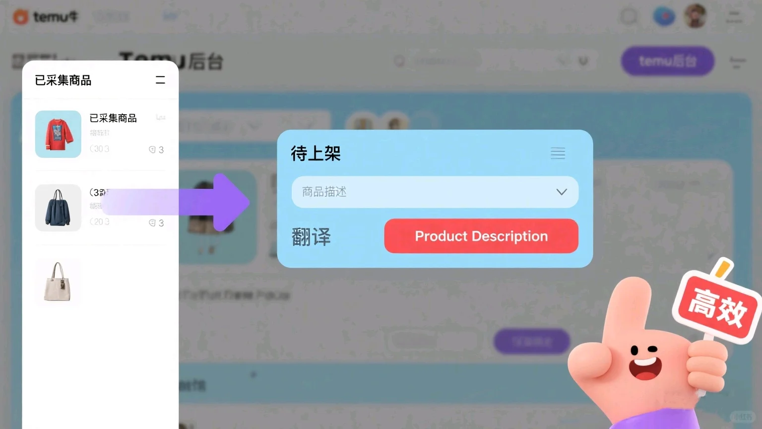 🔥Temu新手必备免费插件