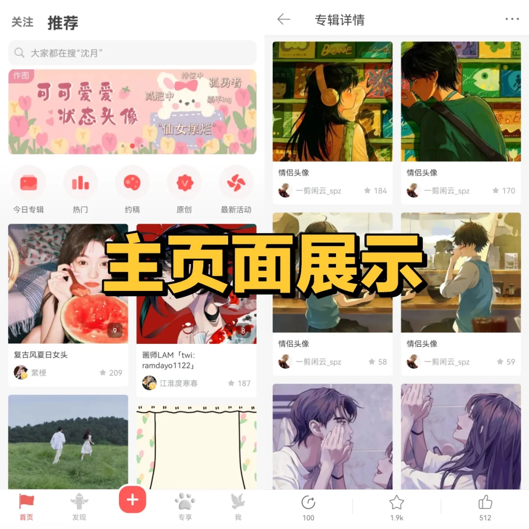 学生党的宝藏APP分享‖ 美好图片研究地！