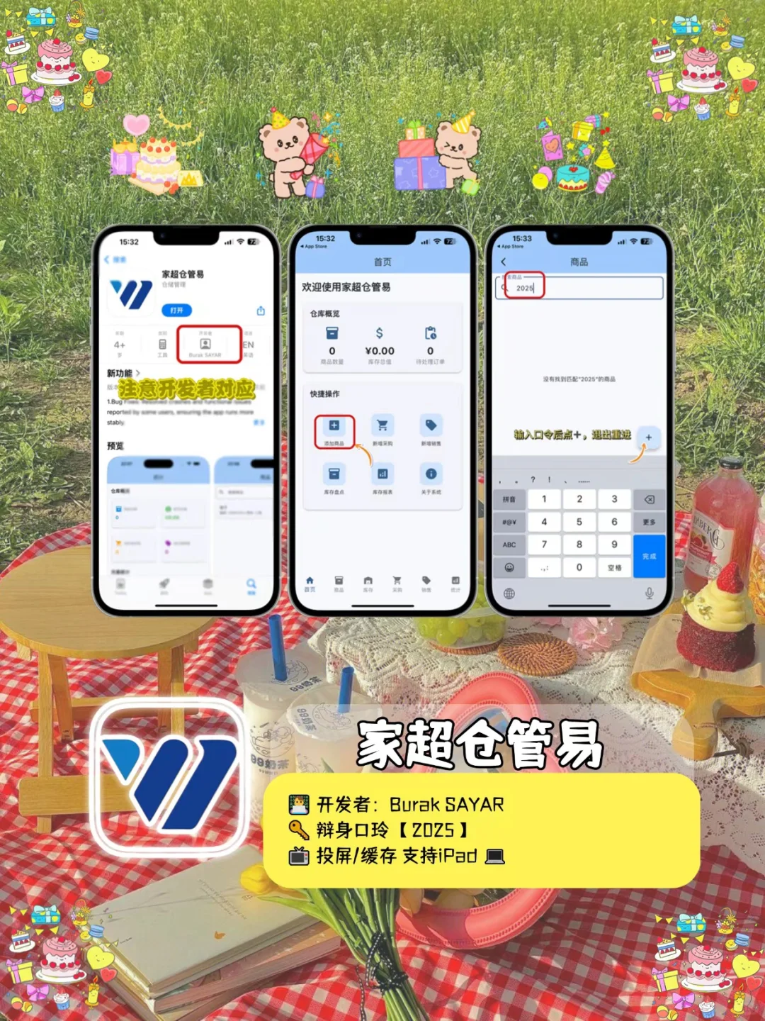 挖到iOS锥剧神.器啦-《万物生追剧日历》