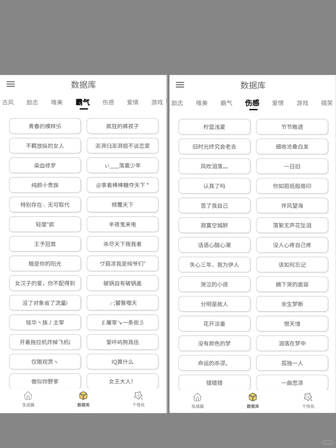 想起独一无二的网名？这个APP你要收好了！