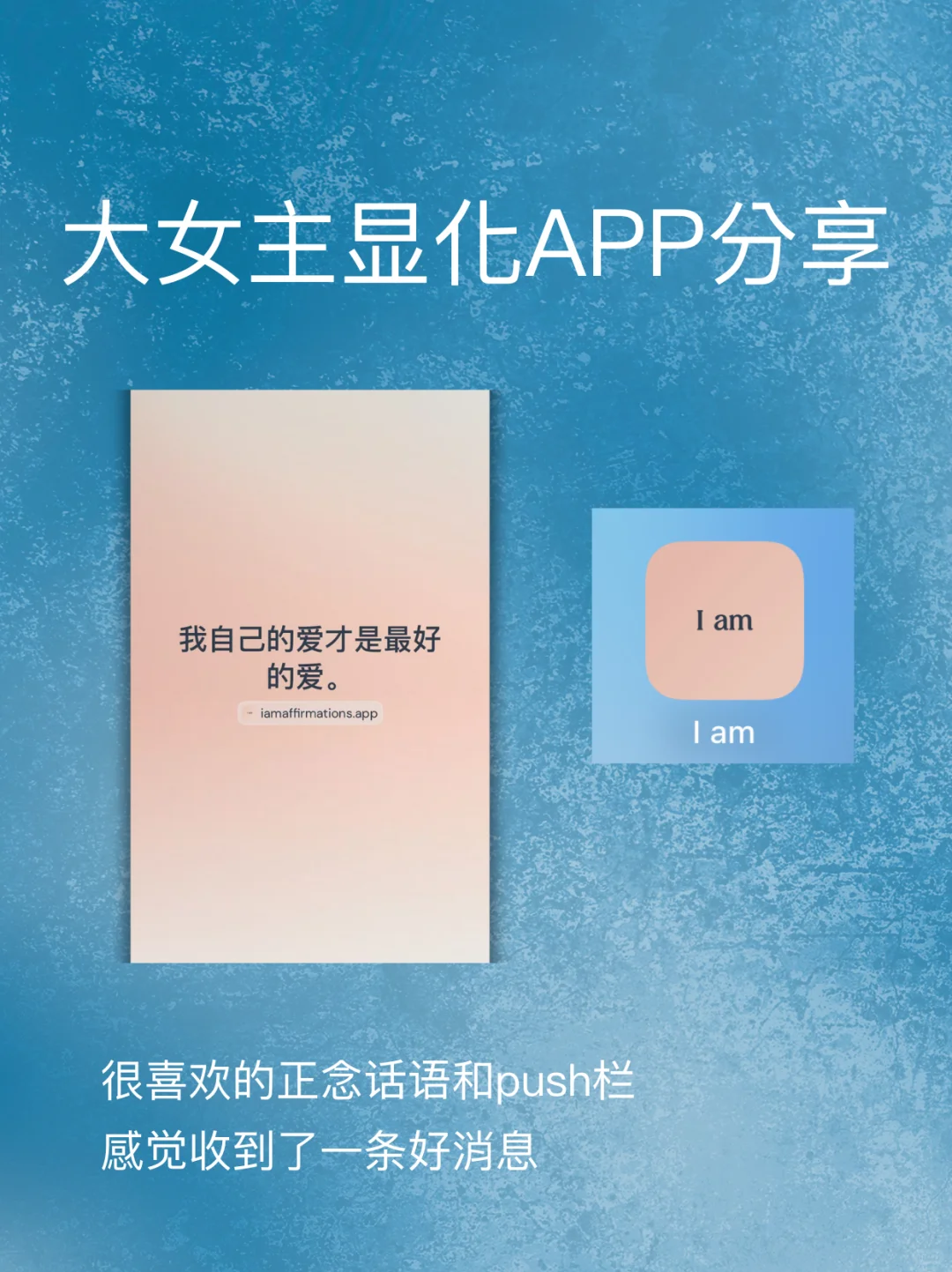 大女主显化app分享