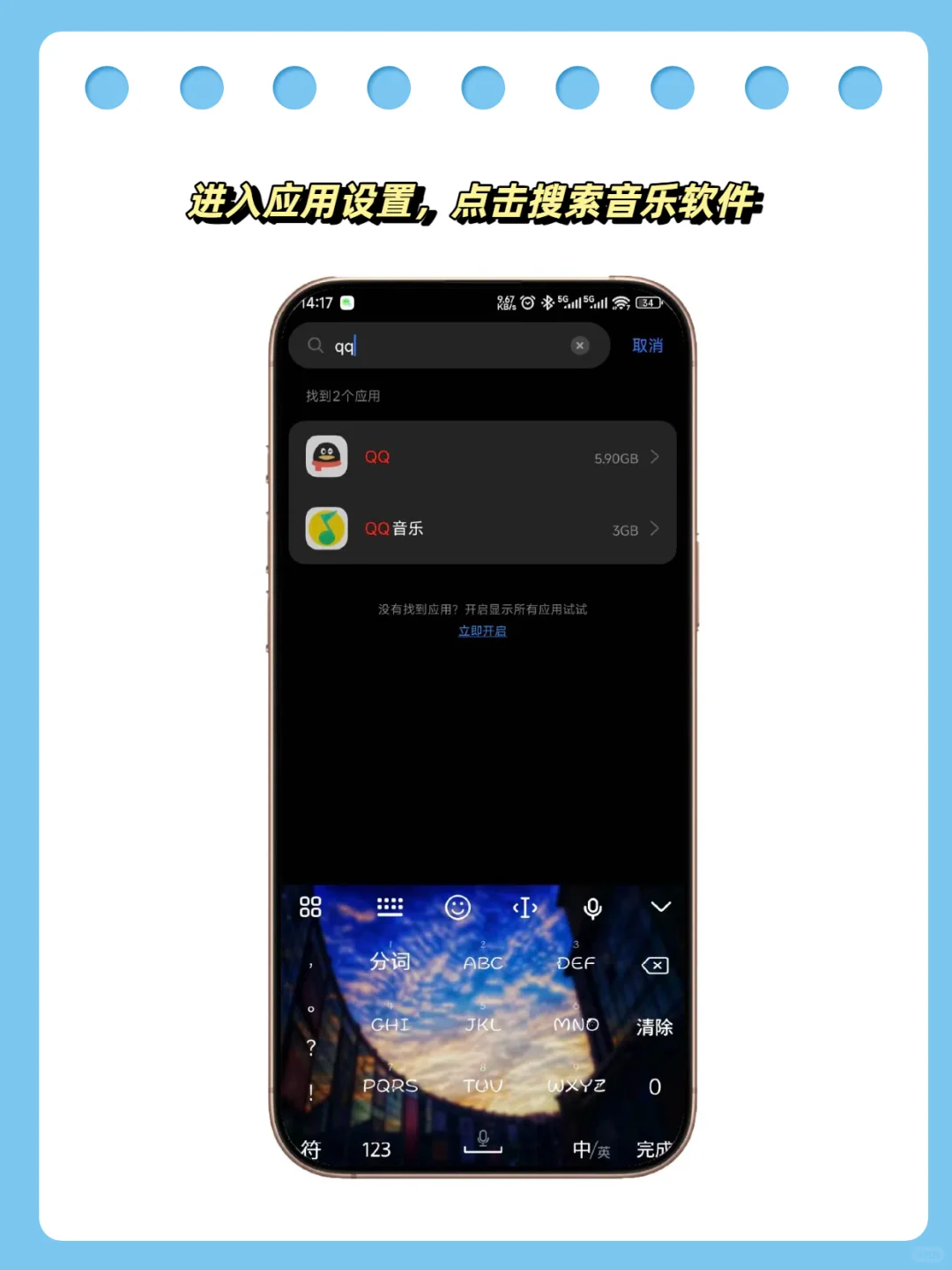 歌词竟然能在状态栏玩出花样🥰！