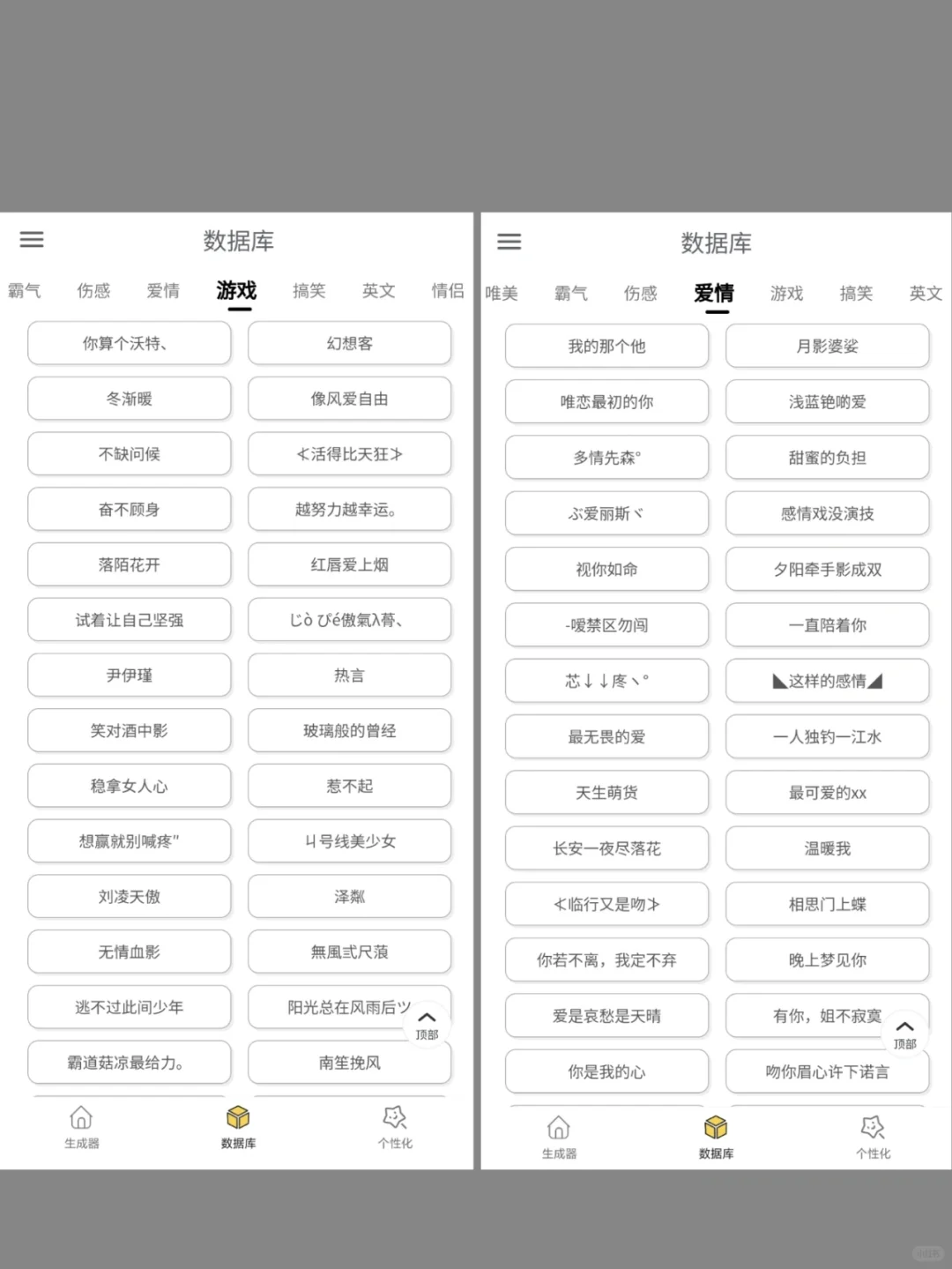想起独一无二的网名？这个APP你要收好了！
