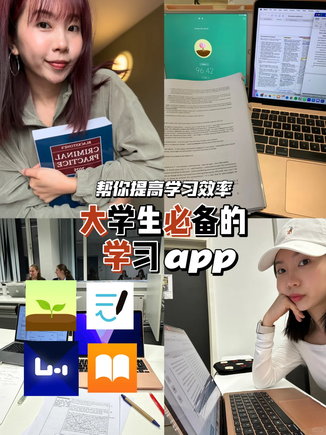 🇲🇾🇬🇧大学生必备的4个宝藏学习APP！