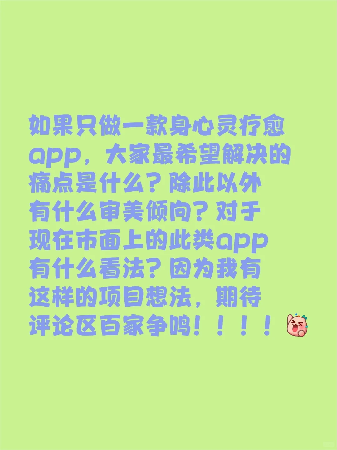 身心灵app集合！