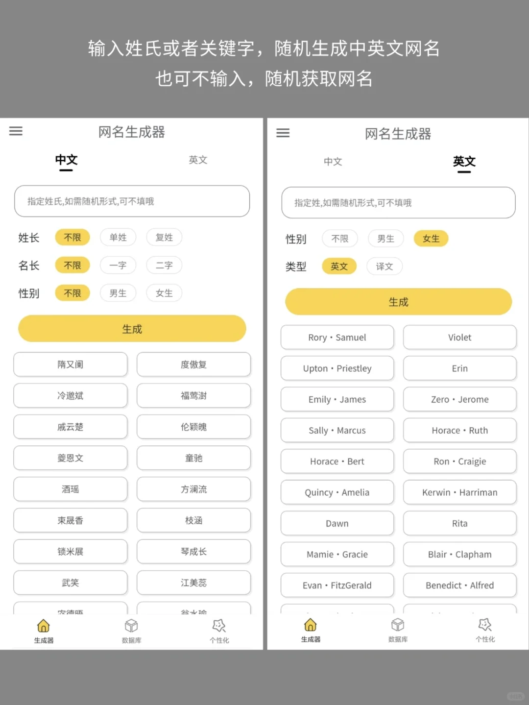想起独一无二的网名？这个APP你要收好了！