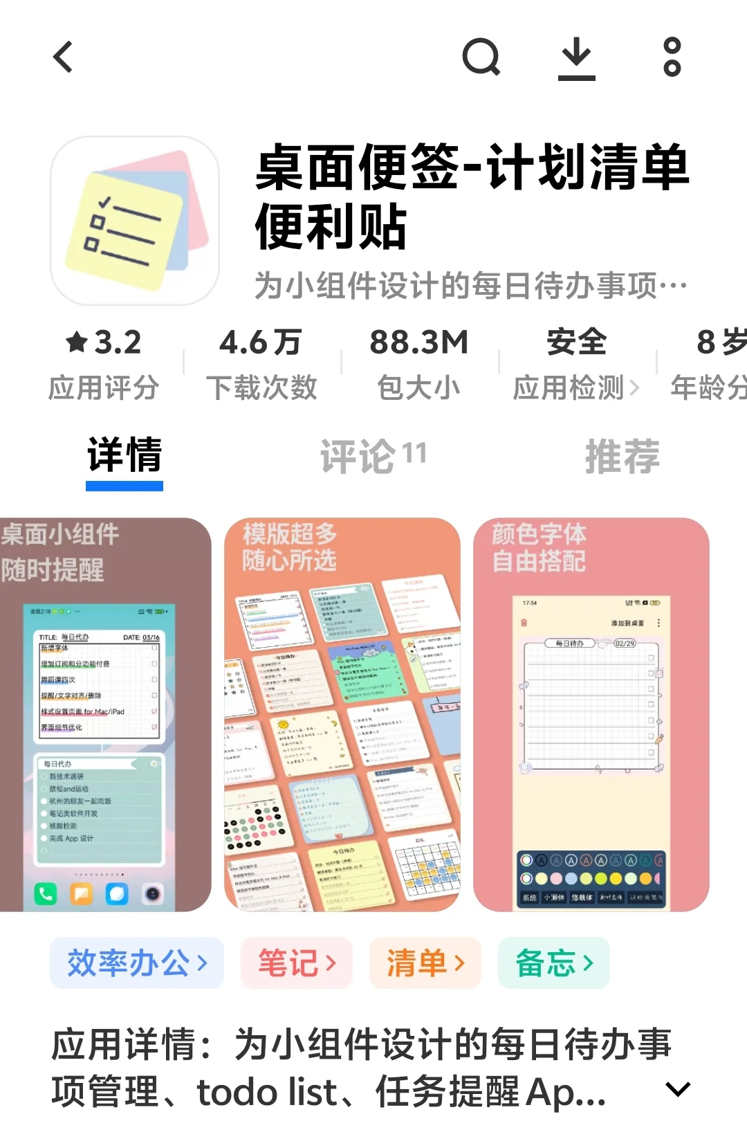 喜欢记录的姐妹有福利啦，桌面便签软件超棒