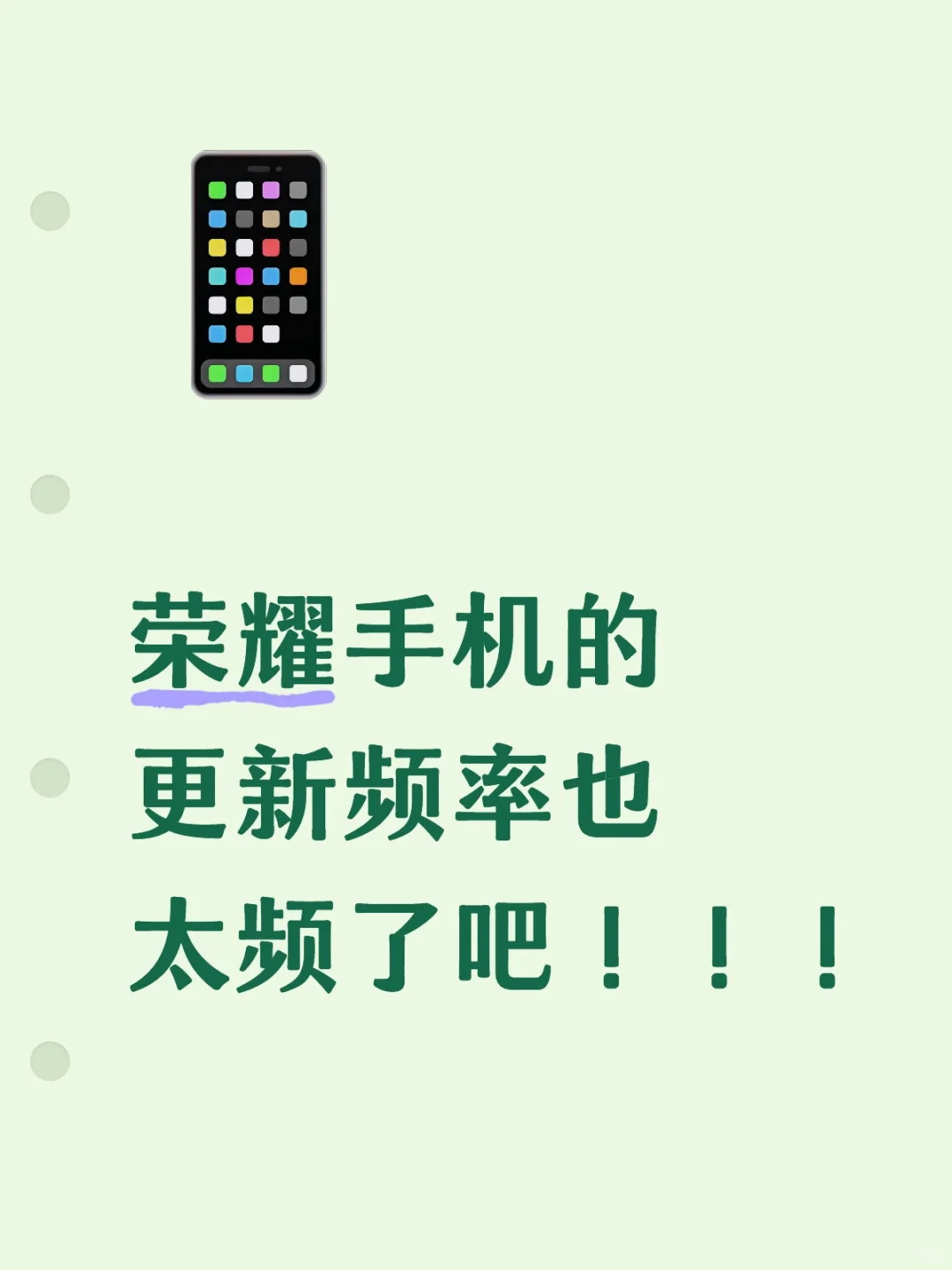 系统更新和软件更新