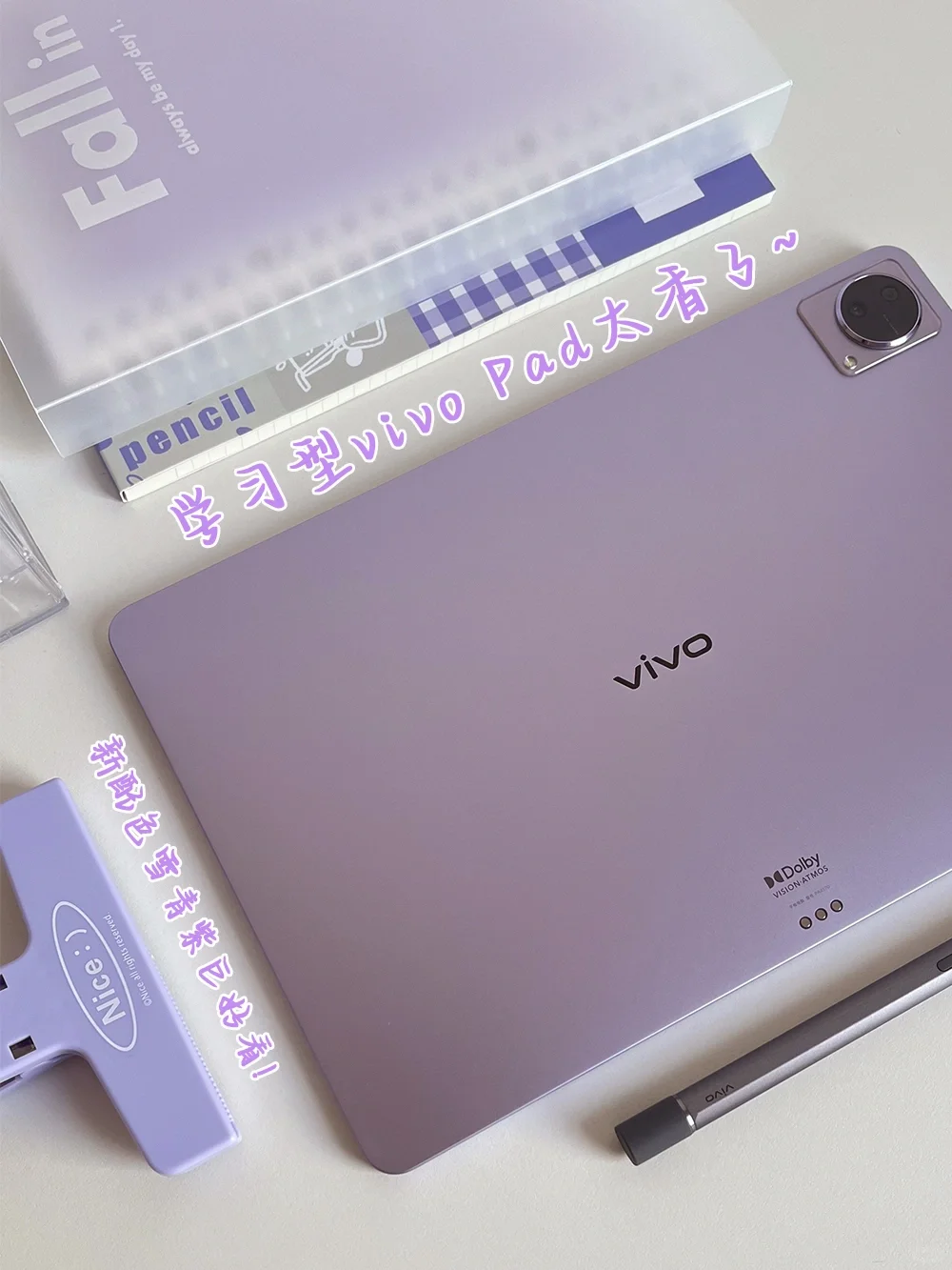 学习型vivo Pad！！分享好用的学习/效率软件
