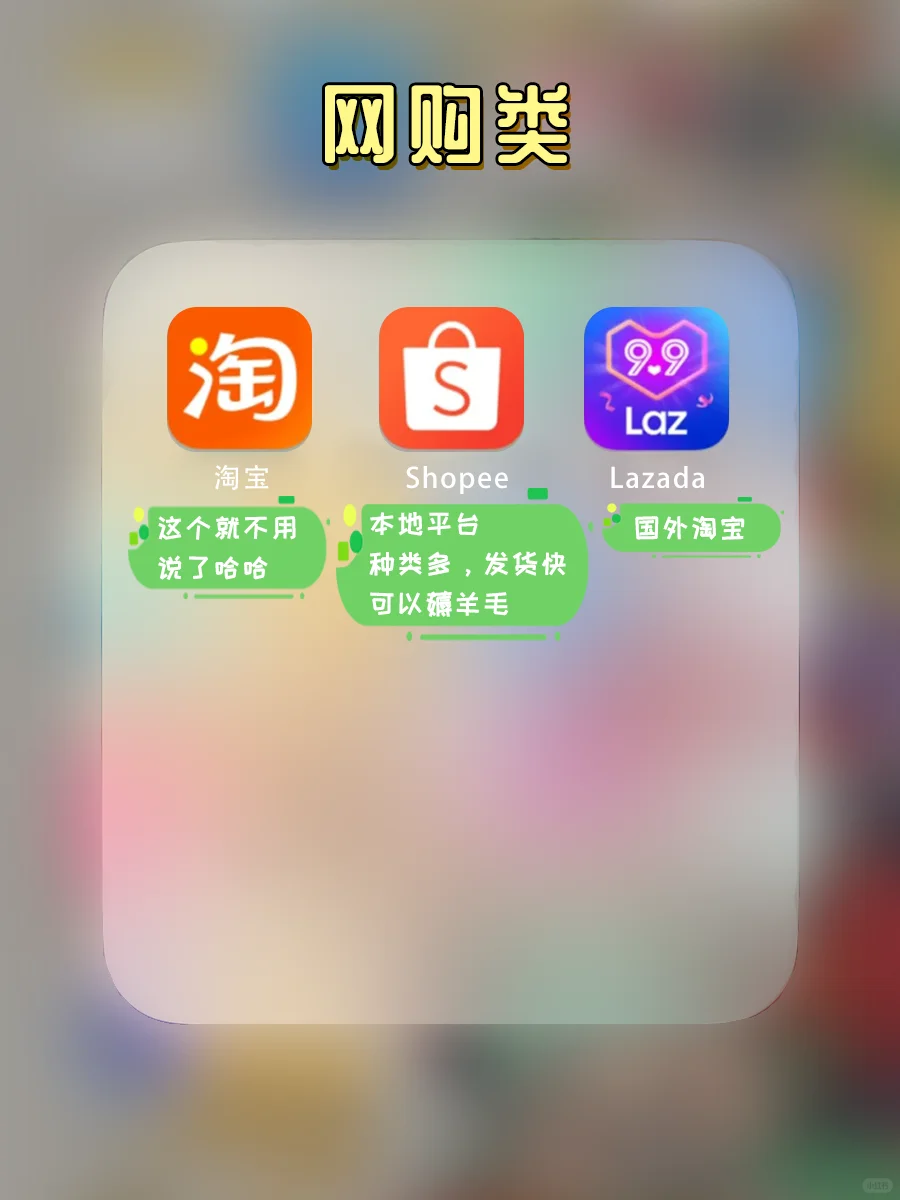 马来西亚必备APP💯查缺补漏这17个就够了