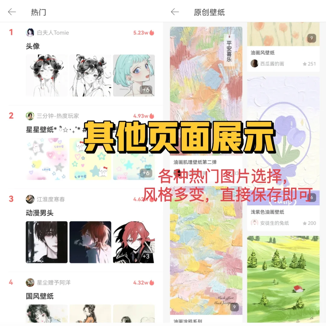 学生党的宝藏APP分享‖ 美好图片研究地！