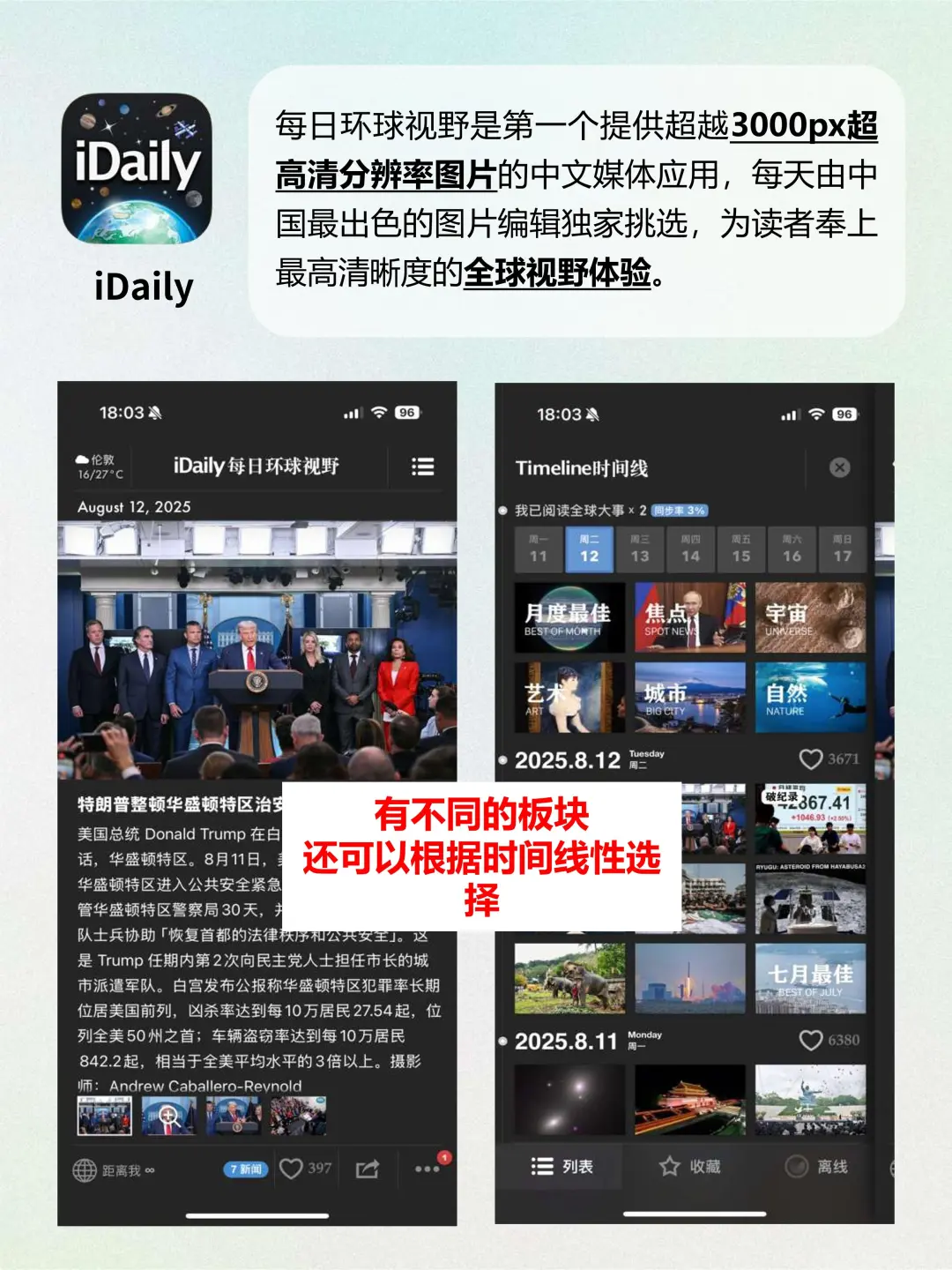 个顶个有趣❗❗6款适合高质量独处的宝藏APP