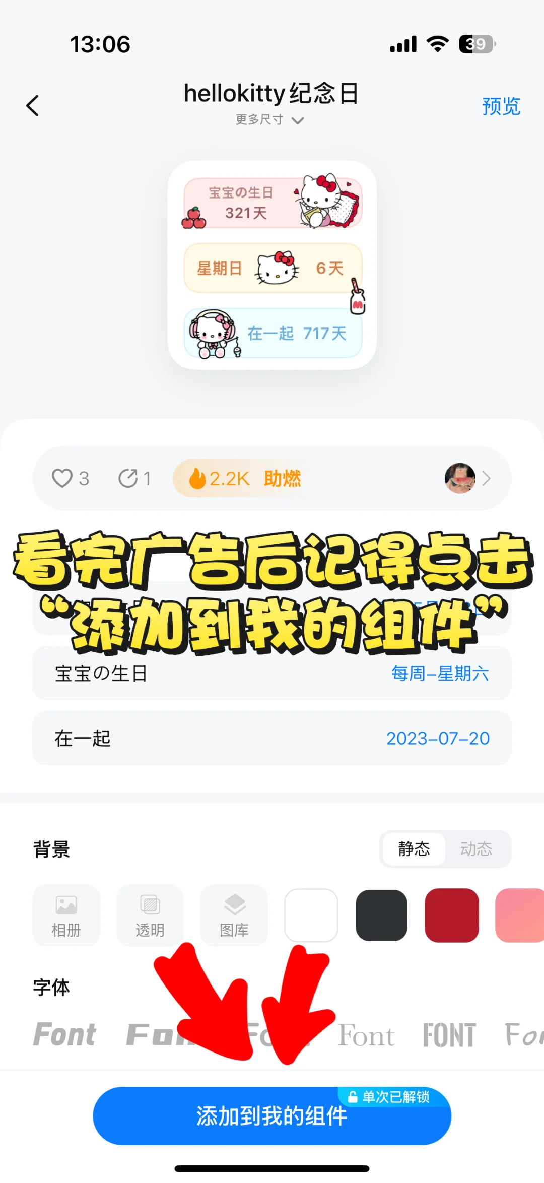 大家问的桌面教程来啦～