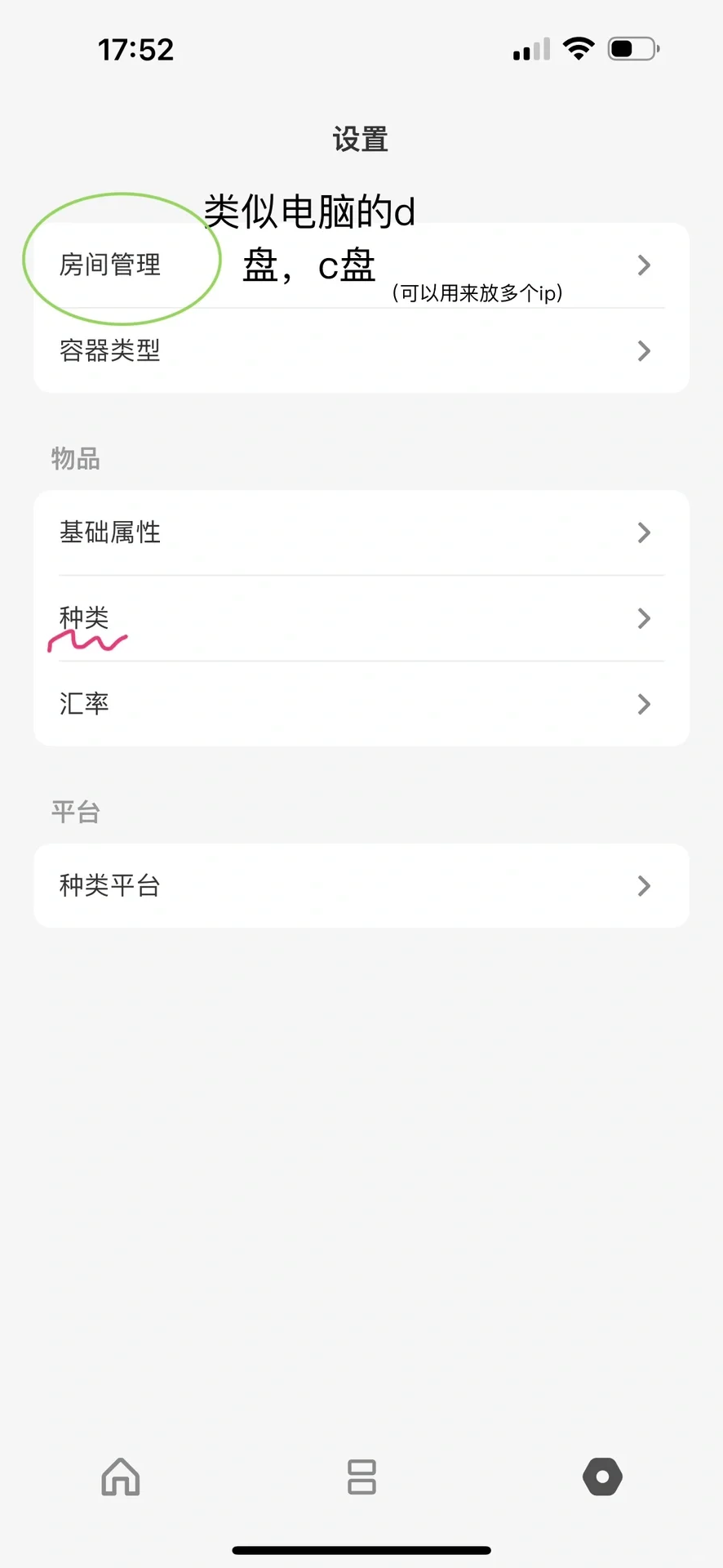 (♡ ὅ ◡ ὅ )ʃ♡收纳屋，我的人生吃谷app