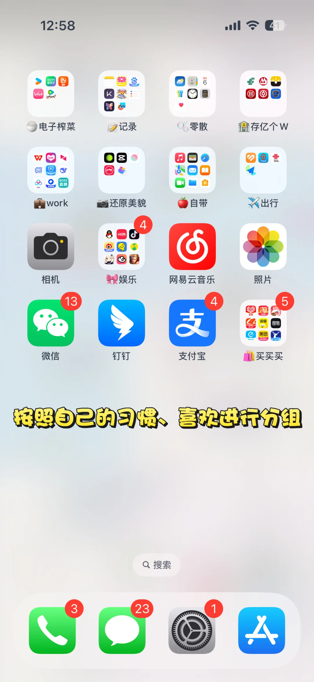 大家问的桌面教程来啦～