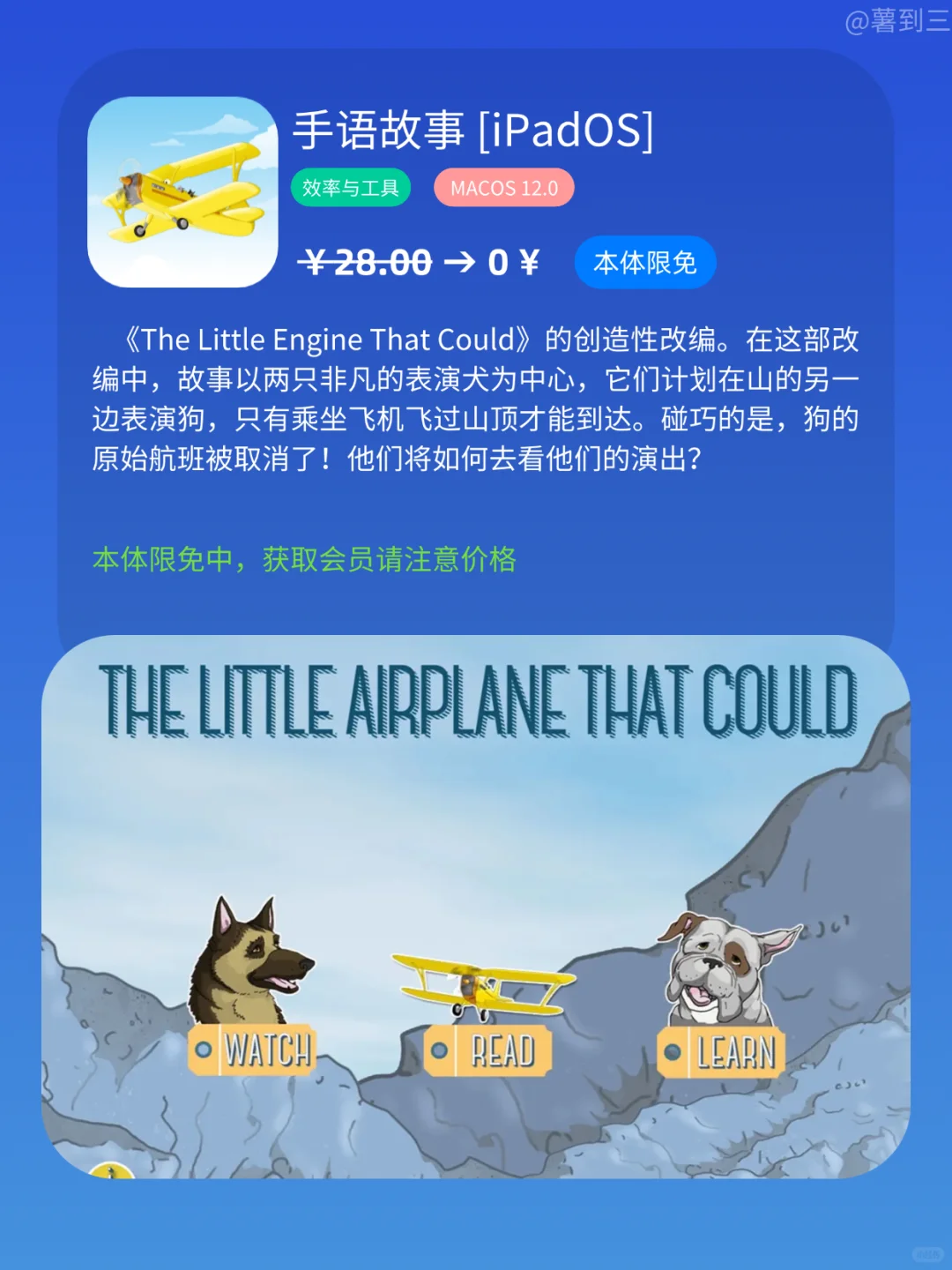 App Store iOS 每日限免｜¥556→¥0｜白嫖！