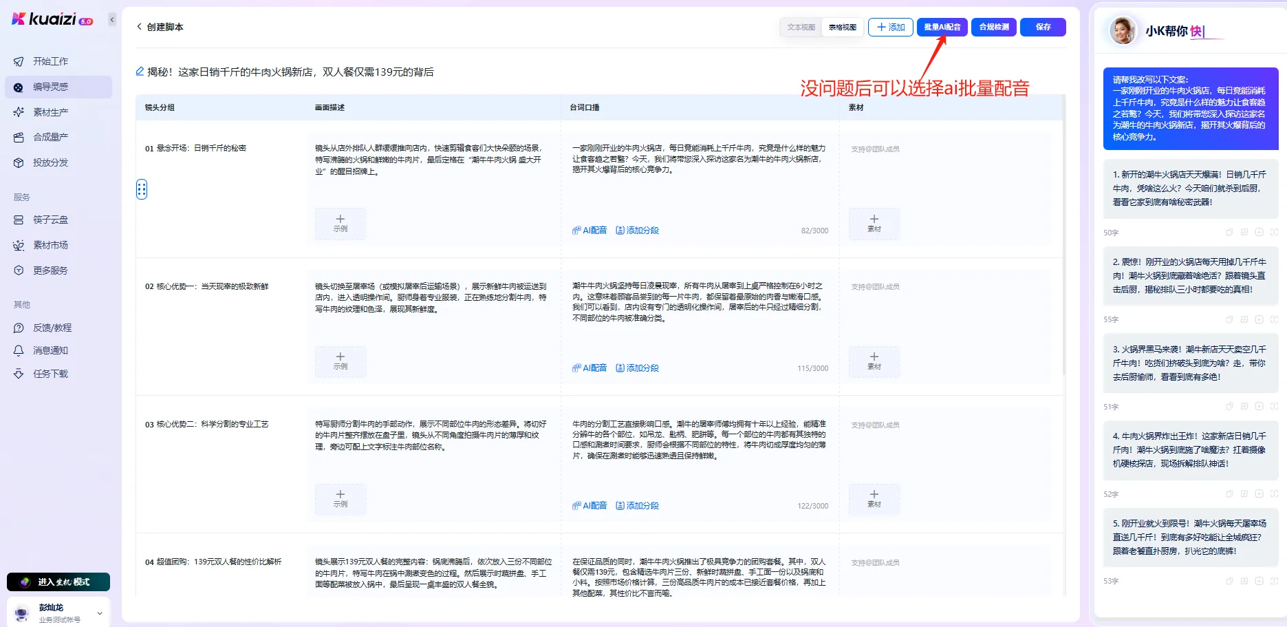 每日一功能分享