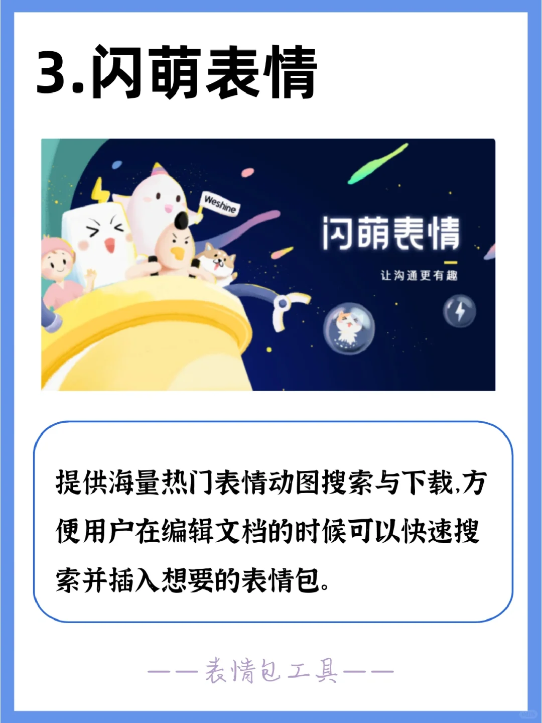 腾讯文档插件库：办公人效率神器大合集🔥