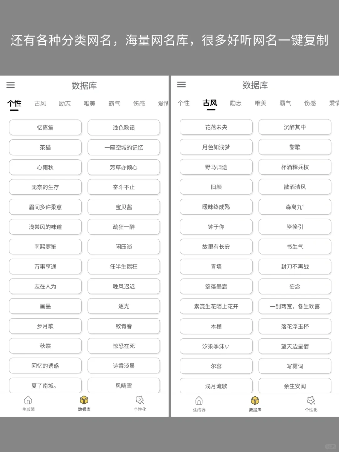 想起独一无二的网名？这个APP你要收好了！