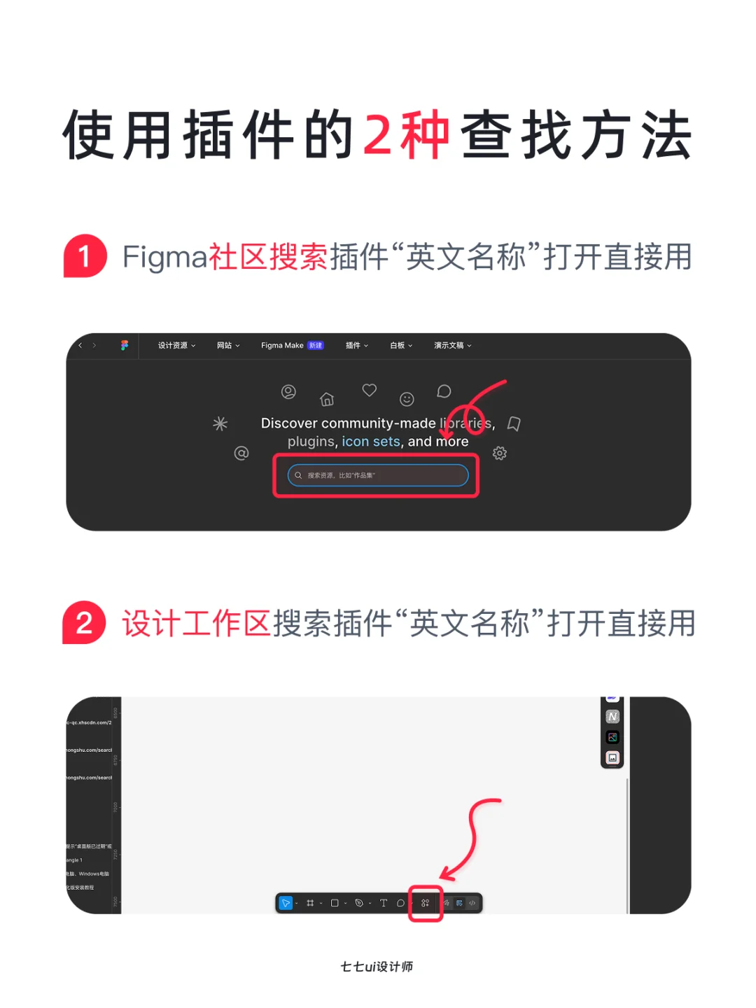 Figma插件推荐｜第8期