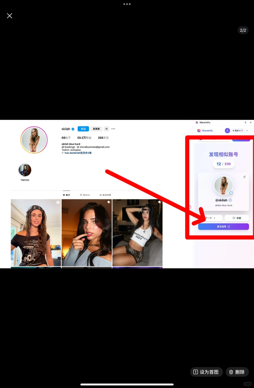 5秒找到80个海外kol博主！