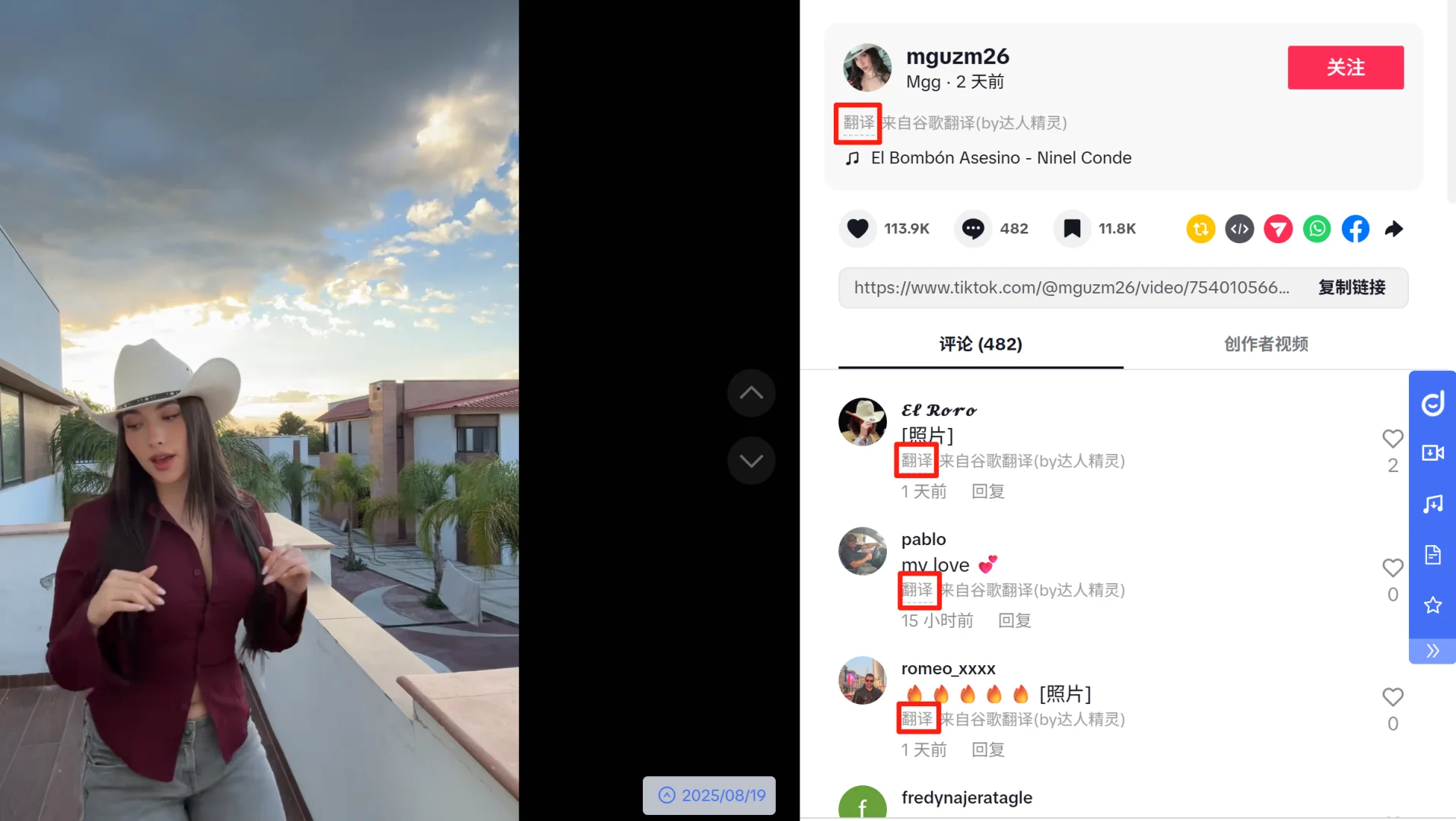 跨境电商神器!达人精灵插件实测