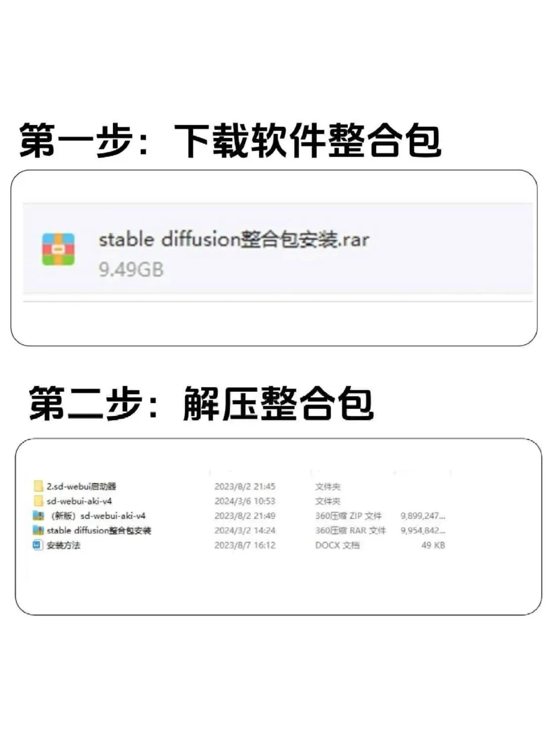 2025最新SD汉化包~学习软件先从安装软件开