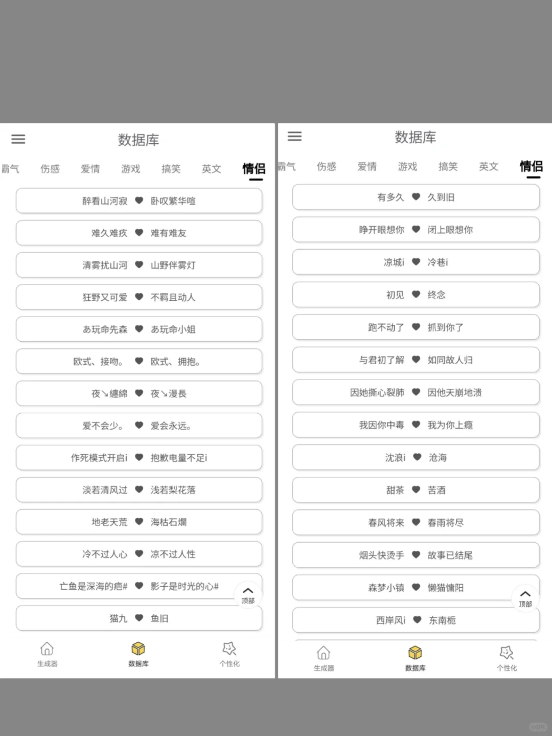 想起独一无二的网名？这个APP你要收好了！