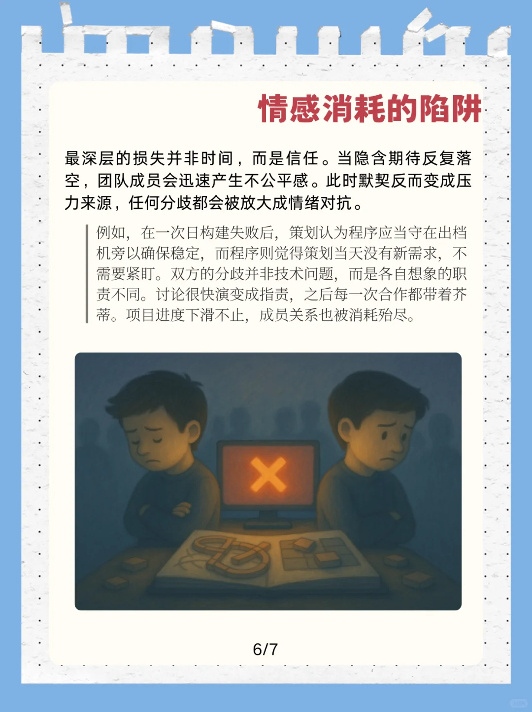 🔥 小团队做独立游戏，更需要分工明确