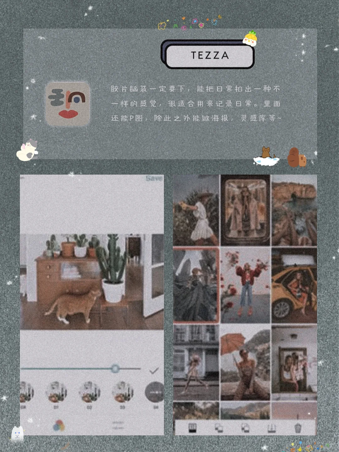 私藏！8款良心实用的小众APP