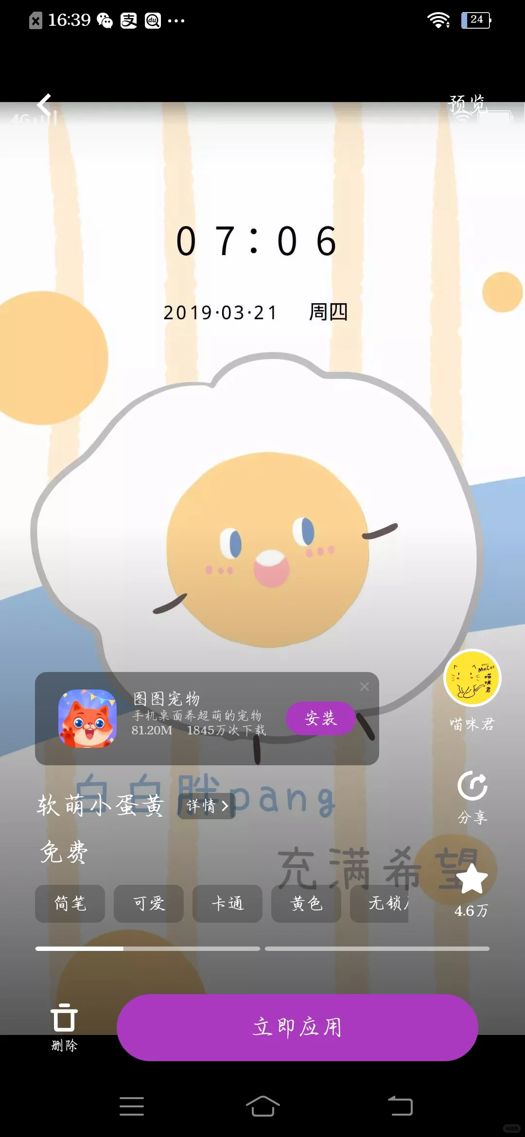 vivo手机超好看的免费主题