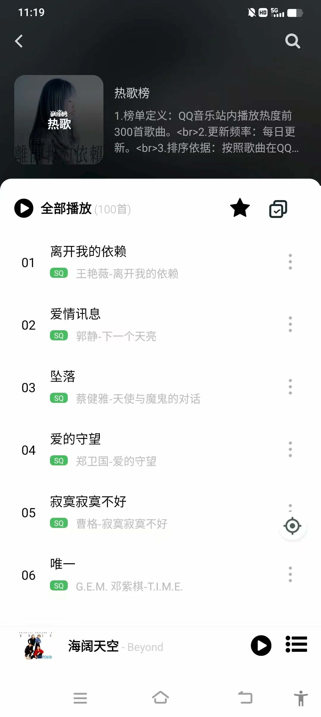 分享一个免费下载歌曲软件