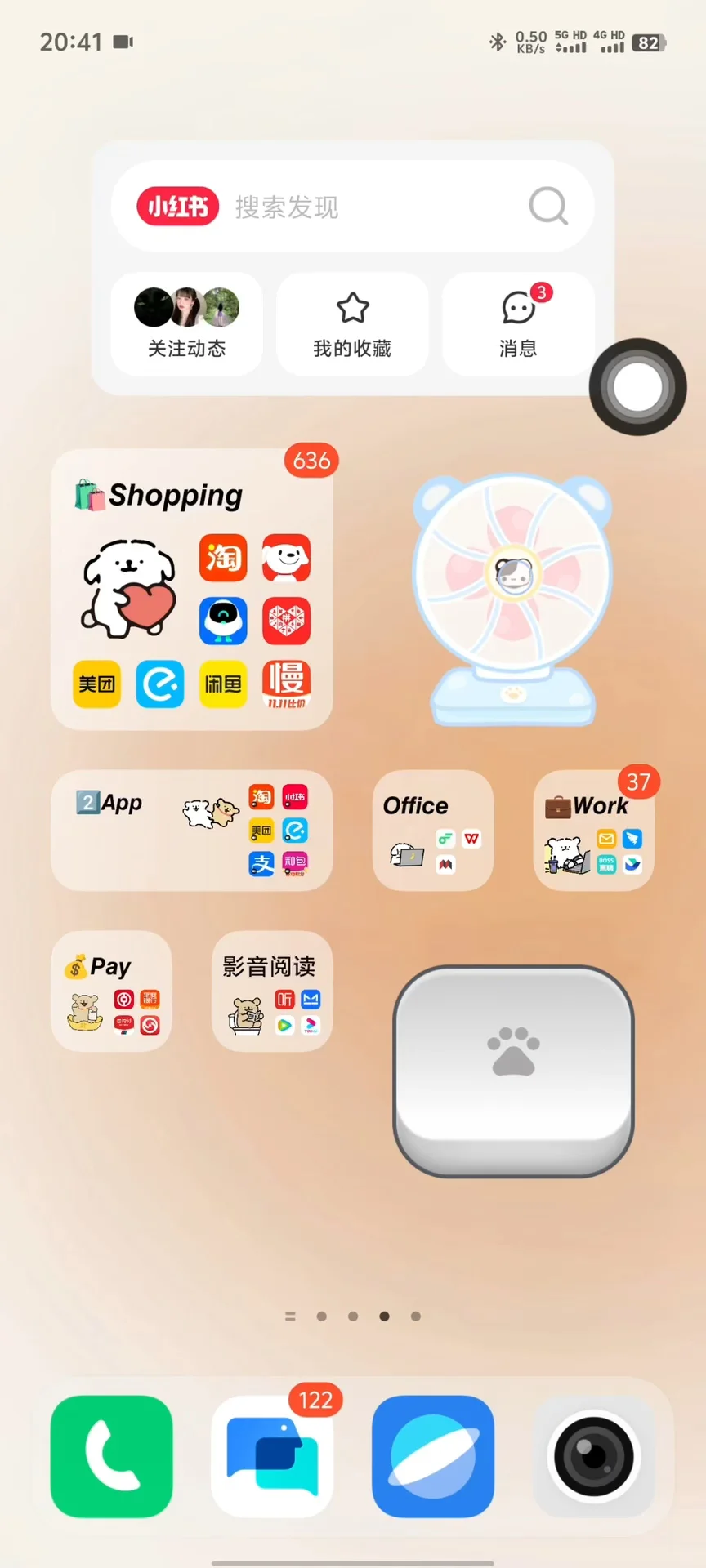 超详细的vivo桌面教程来噜！(附素材图)