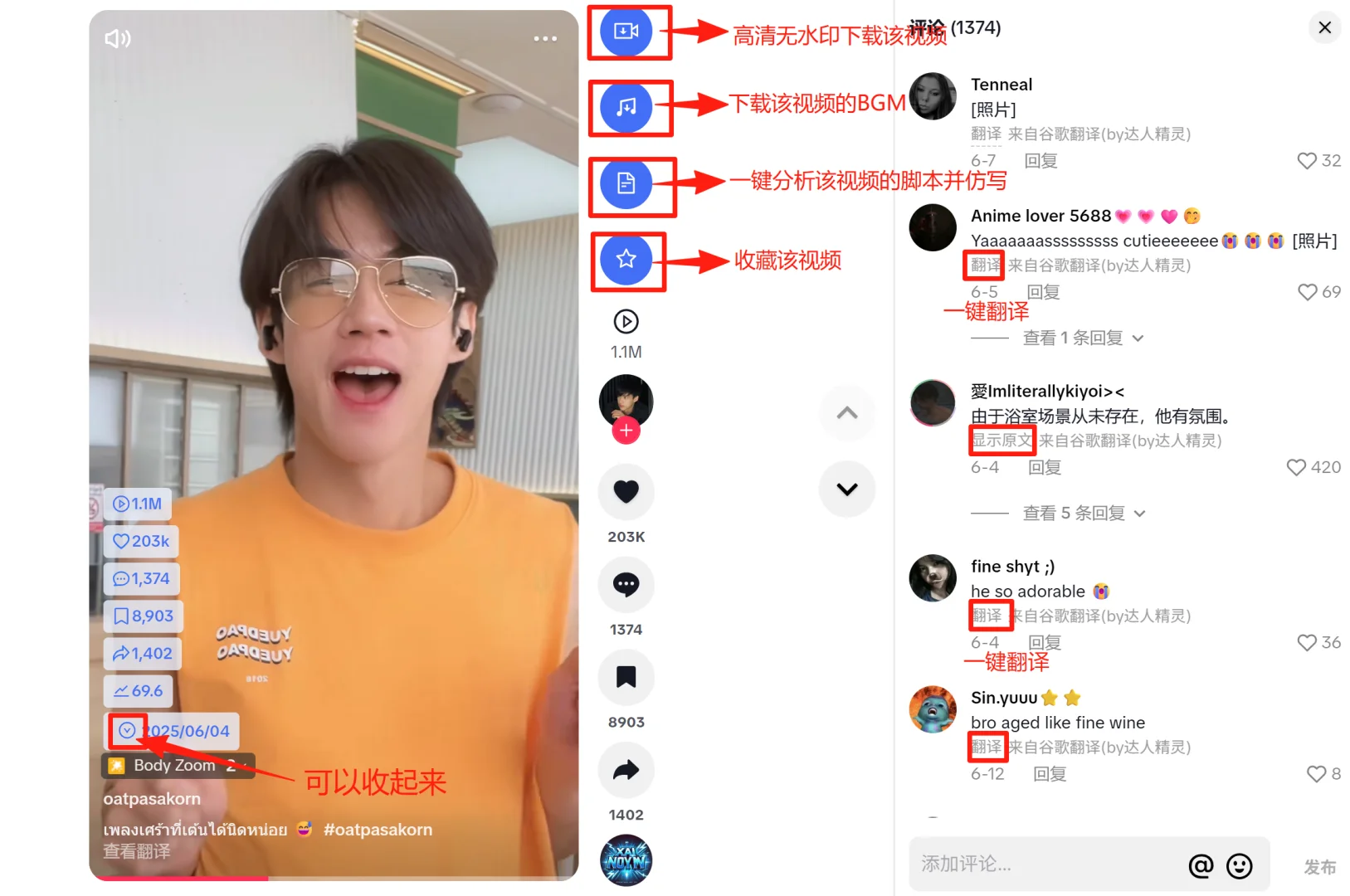 做TK一个插件搞定所有视频素材！？