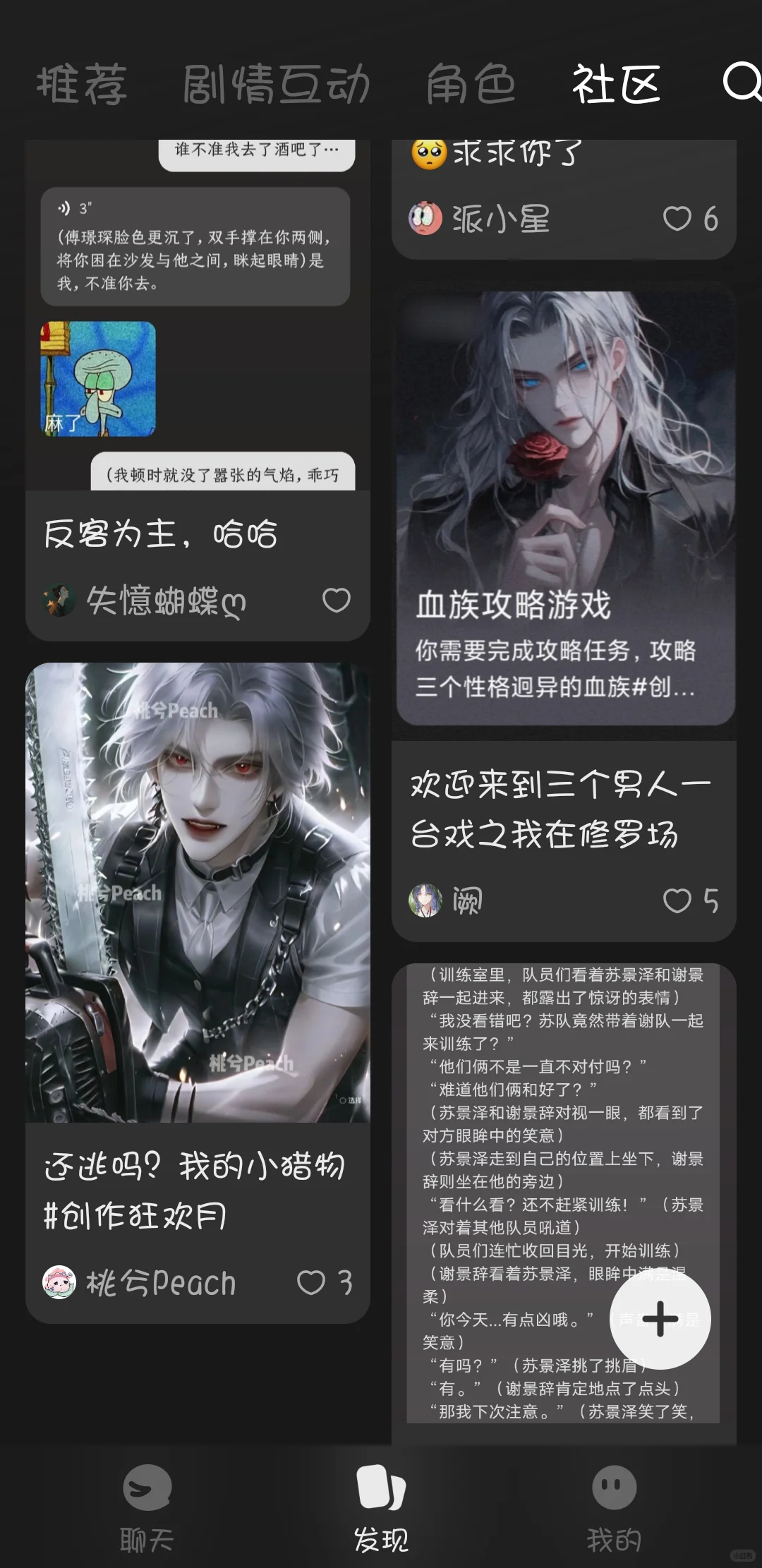 冒泡鸭-剧情互动真滴好玩～