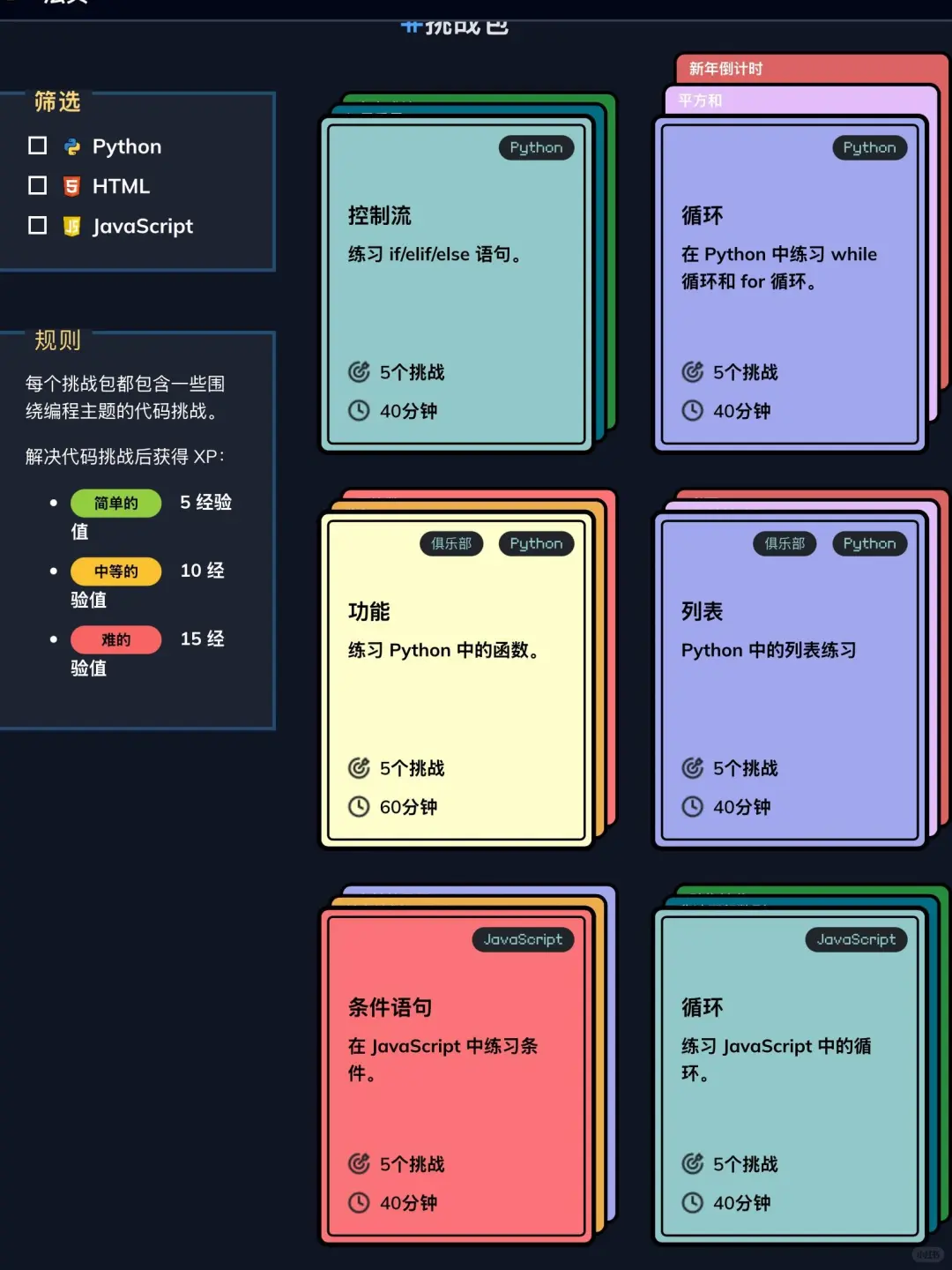 原来室友每天凌晨玩的不是星露而是Python！