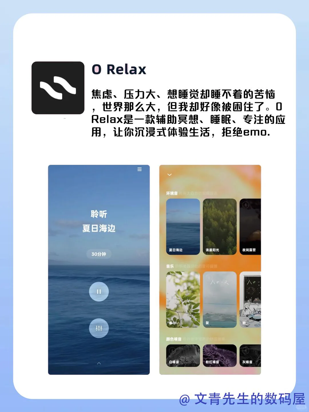 好用到爆❗️良心App合集❗️