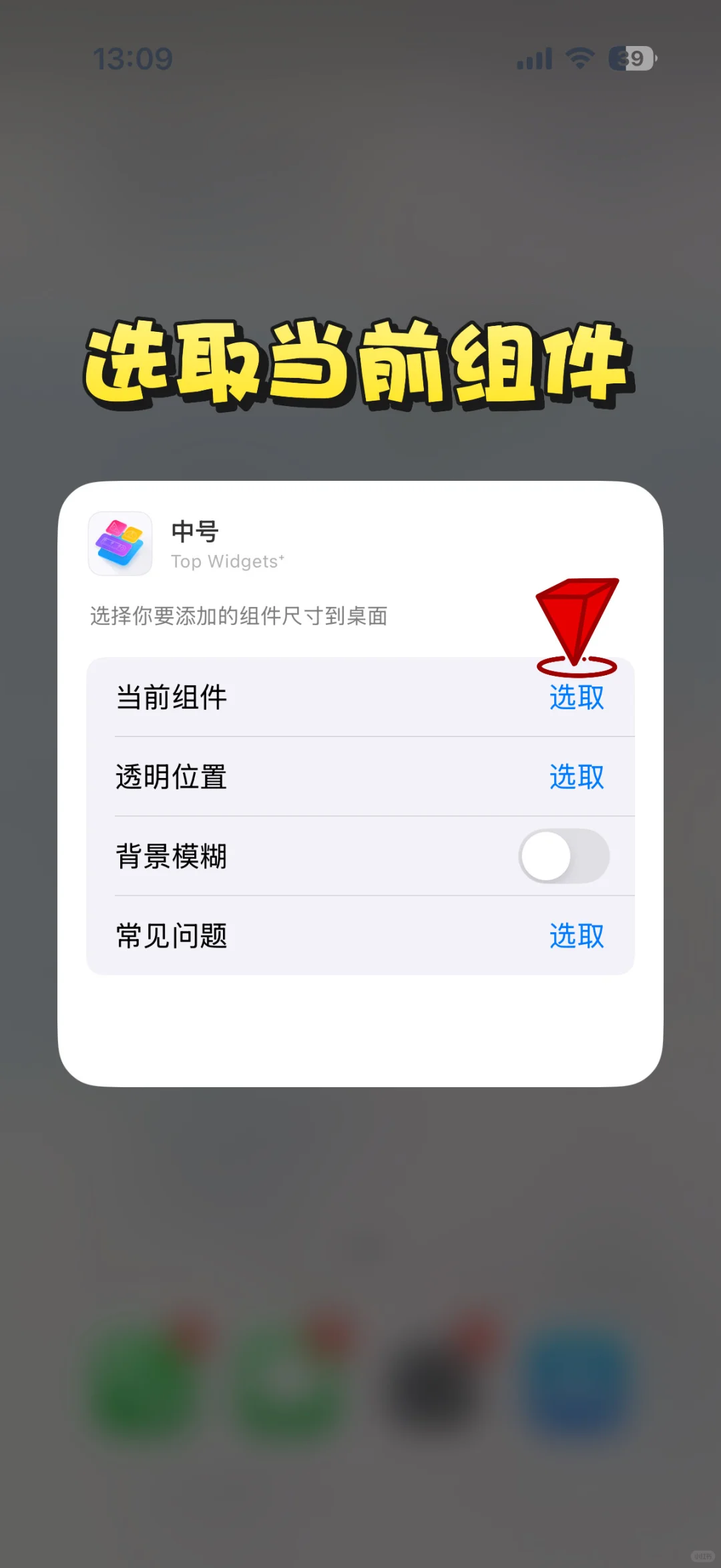 大家问的桌面教程来啦～