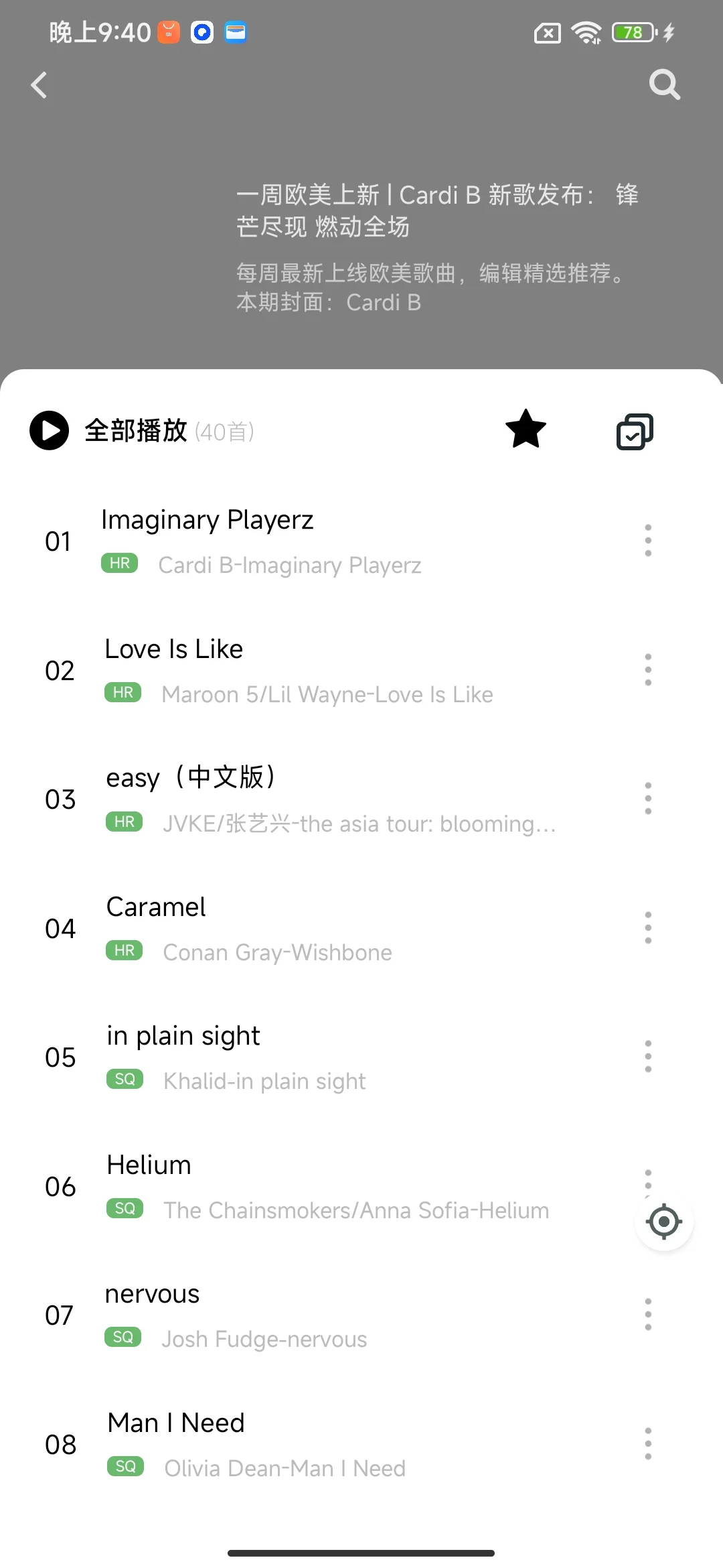 免费听歌的app推荐可下载
