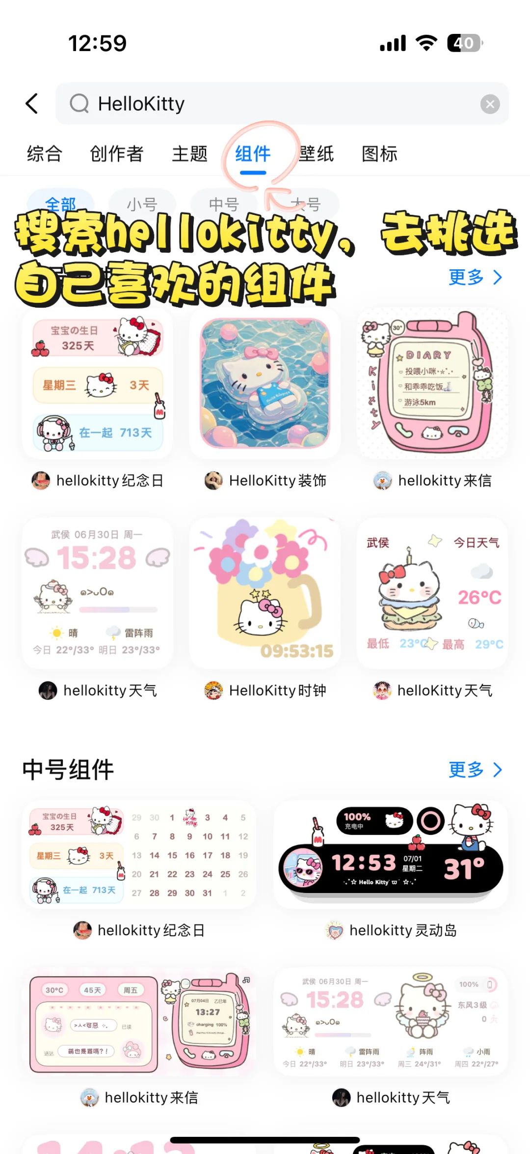 大家问的桌面教程来啦～