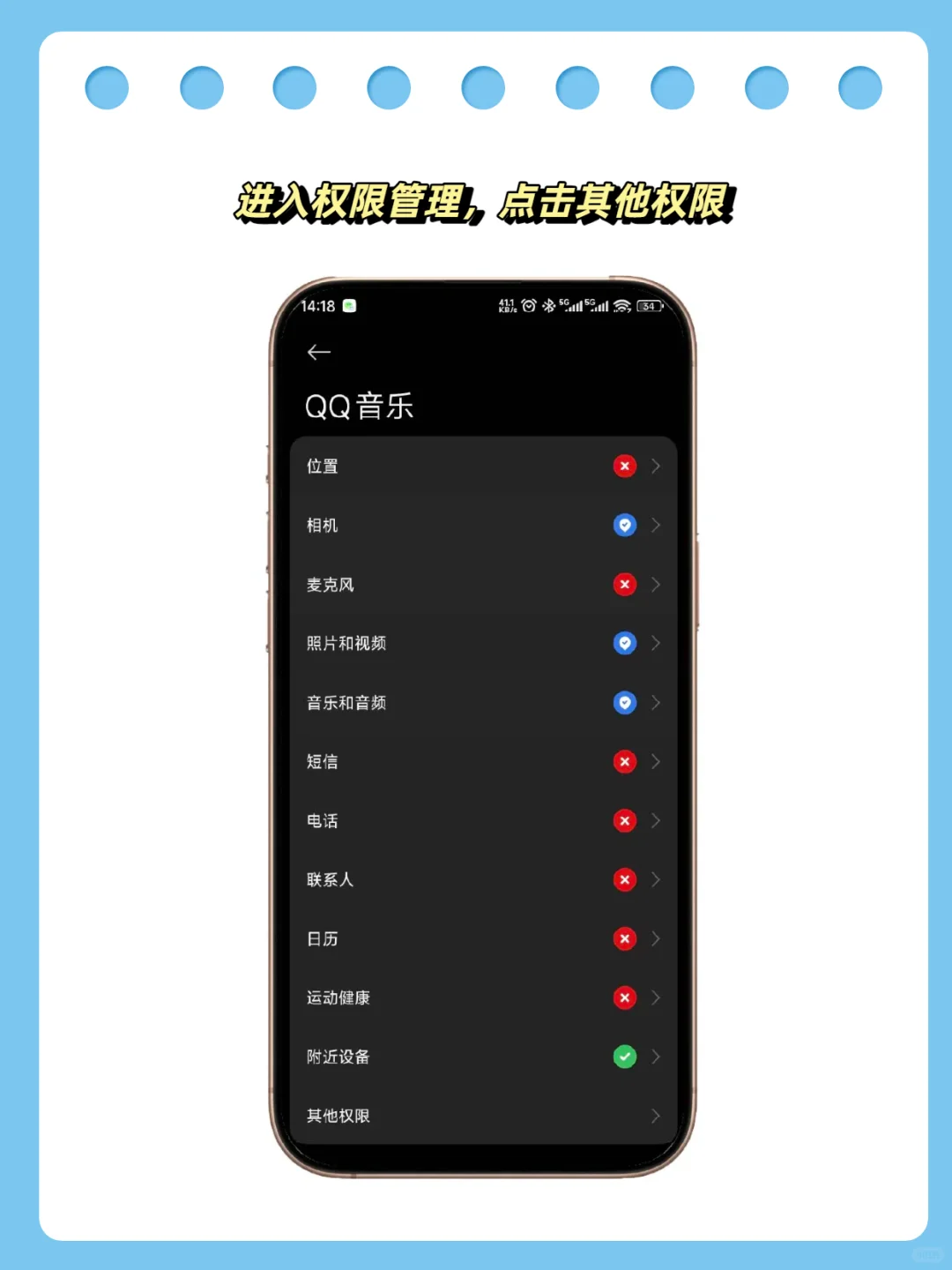 歌词竟然能在状态栏玩出花样🥰！