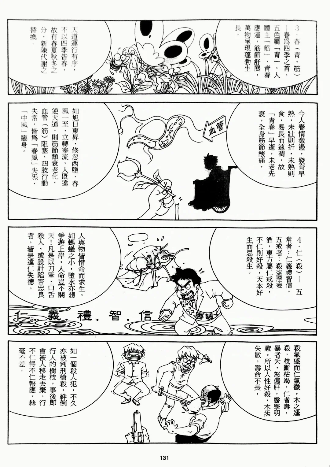 游戏脚本（十二回）