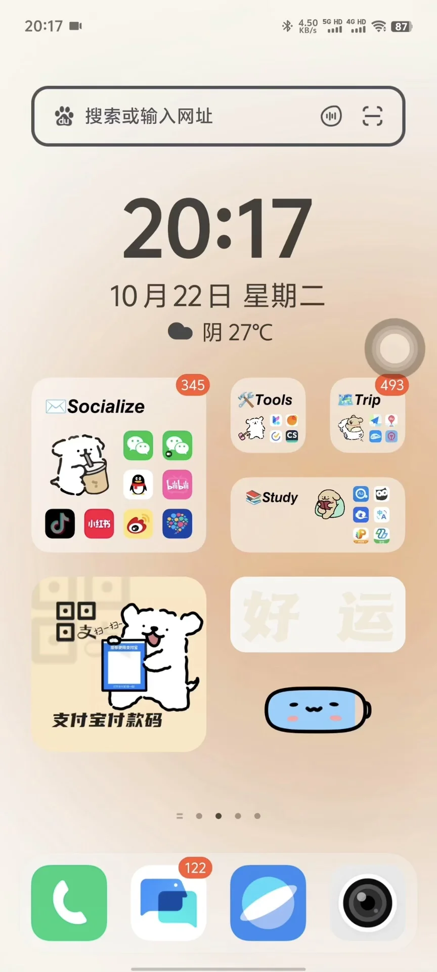 超详细的vivo桌面教程来噜！(附素材图)