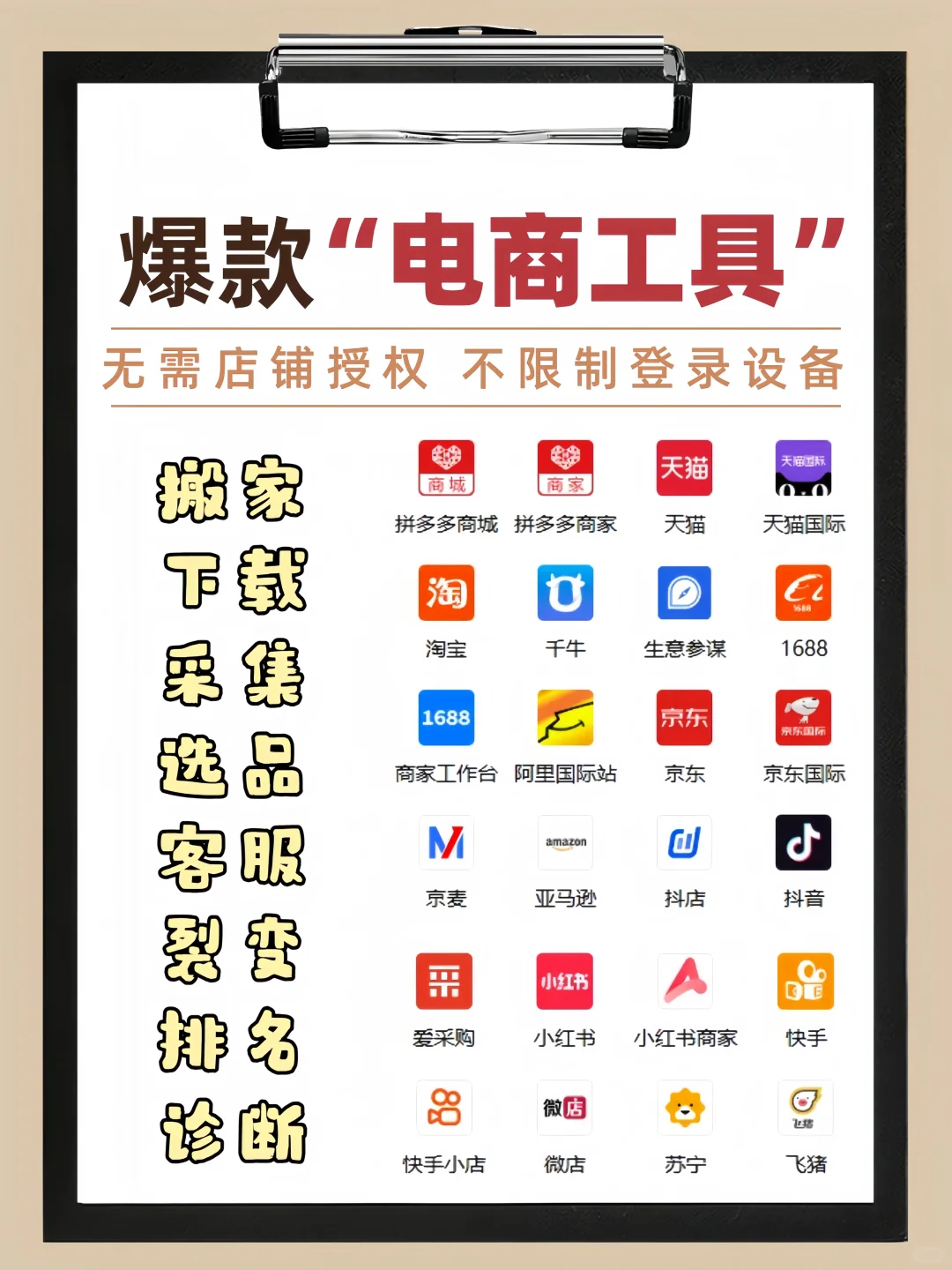 🔥爆款电商神器来了！