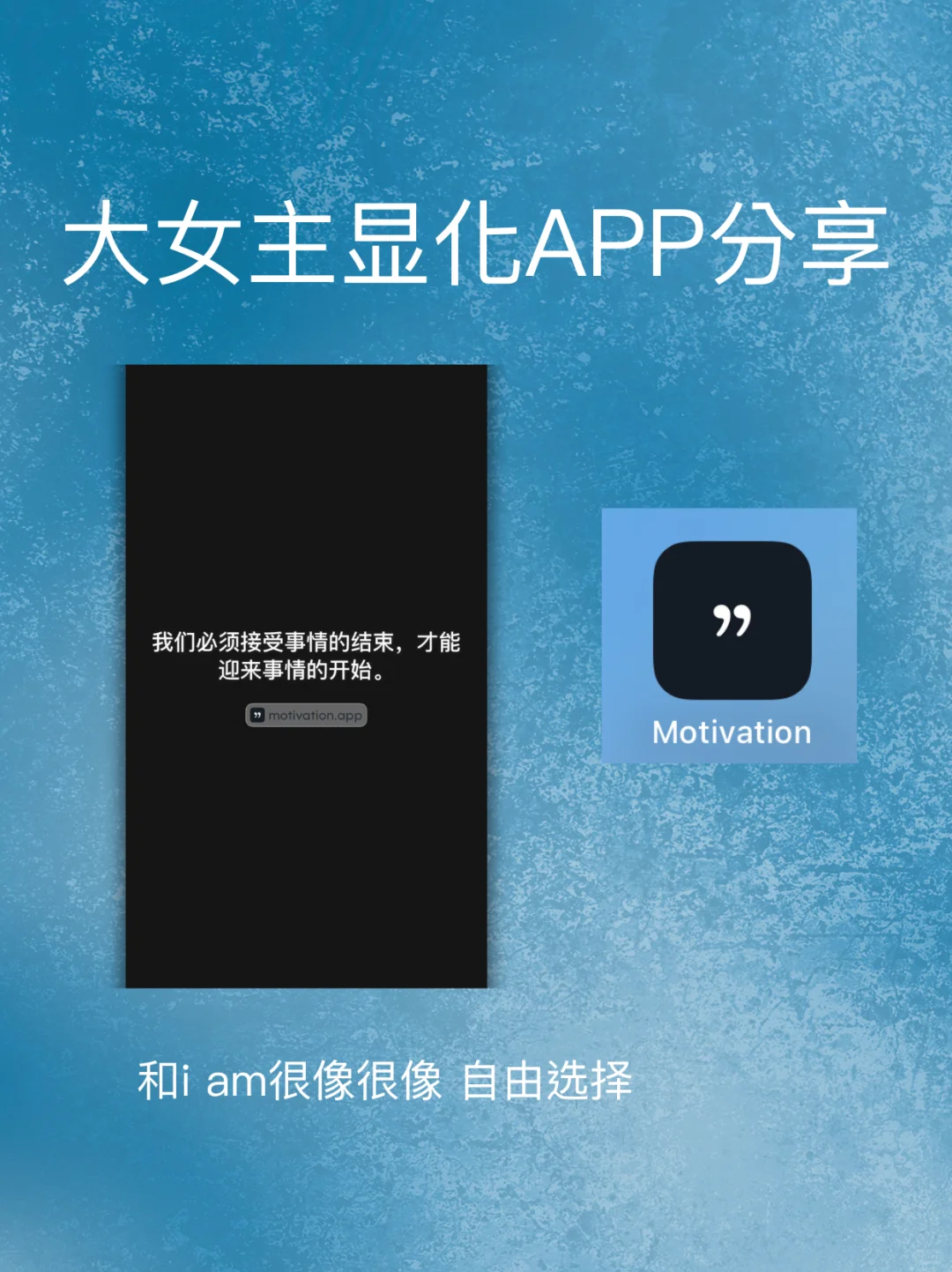 大女主显化app分享